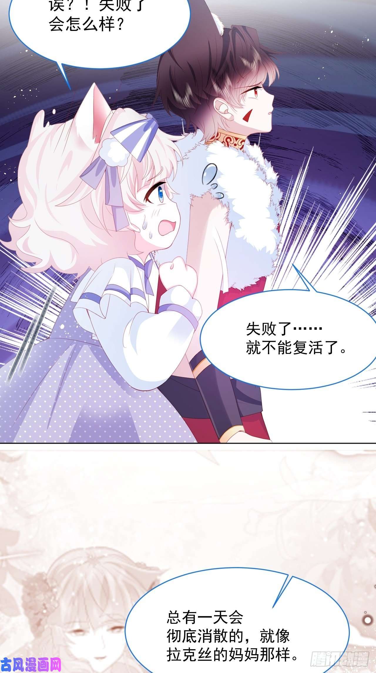 亲爱的妮妮塔第35话 她的祈祷