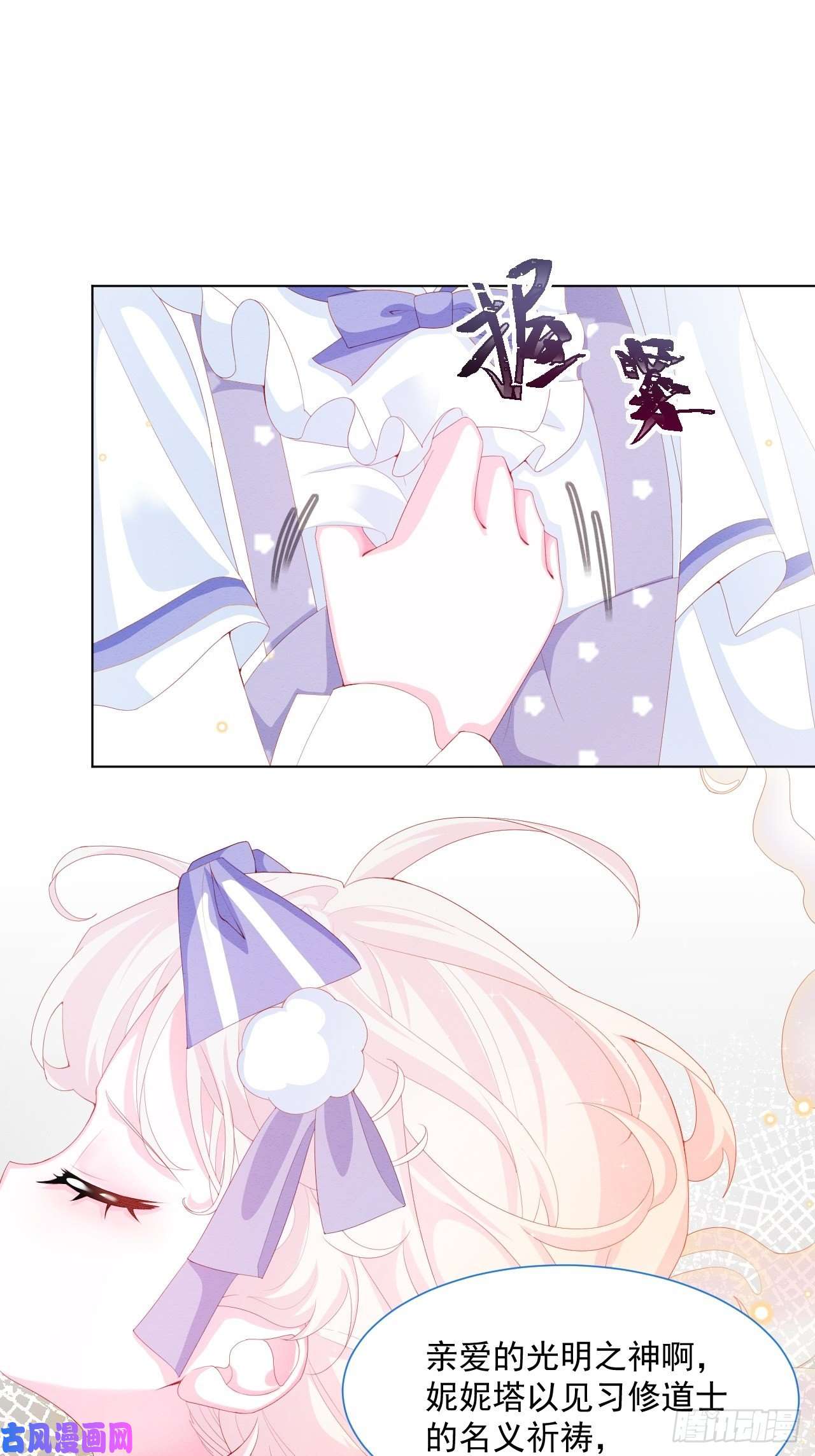 亲爱的妮妮塔第35话 她的祈祷