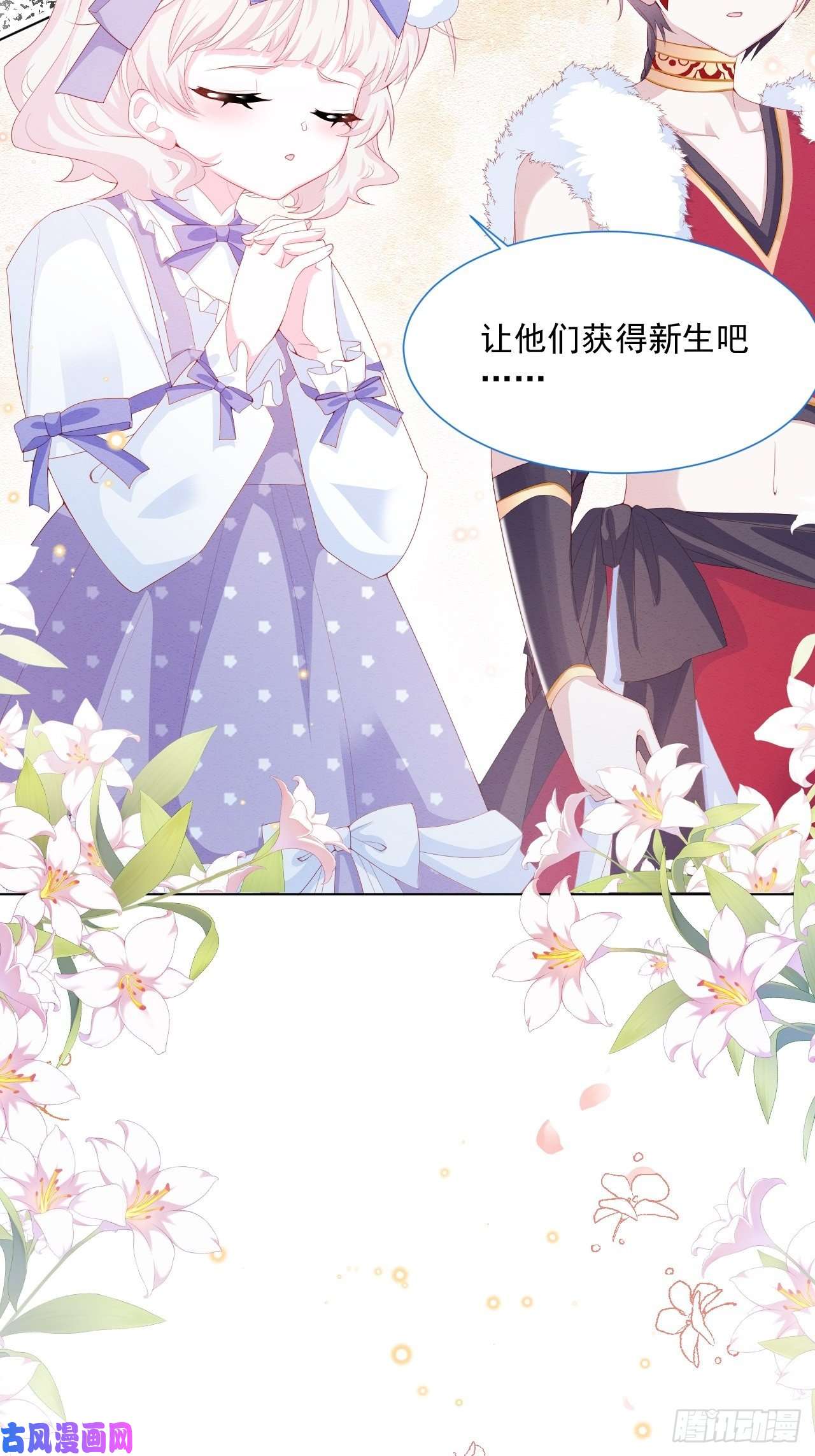 亲爱的妮妮塔第35话 她的祈祷