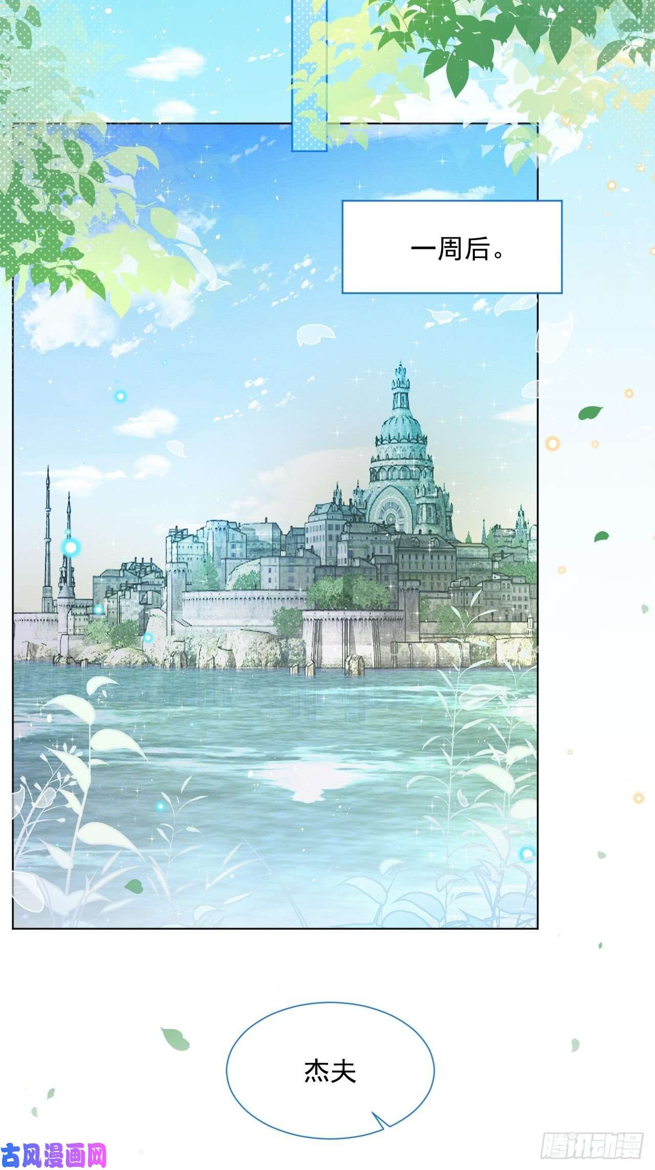 亲爱的妮妮塔第35话 她的祈祷