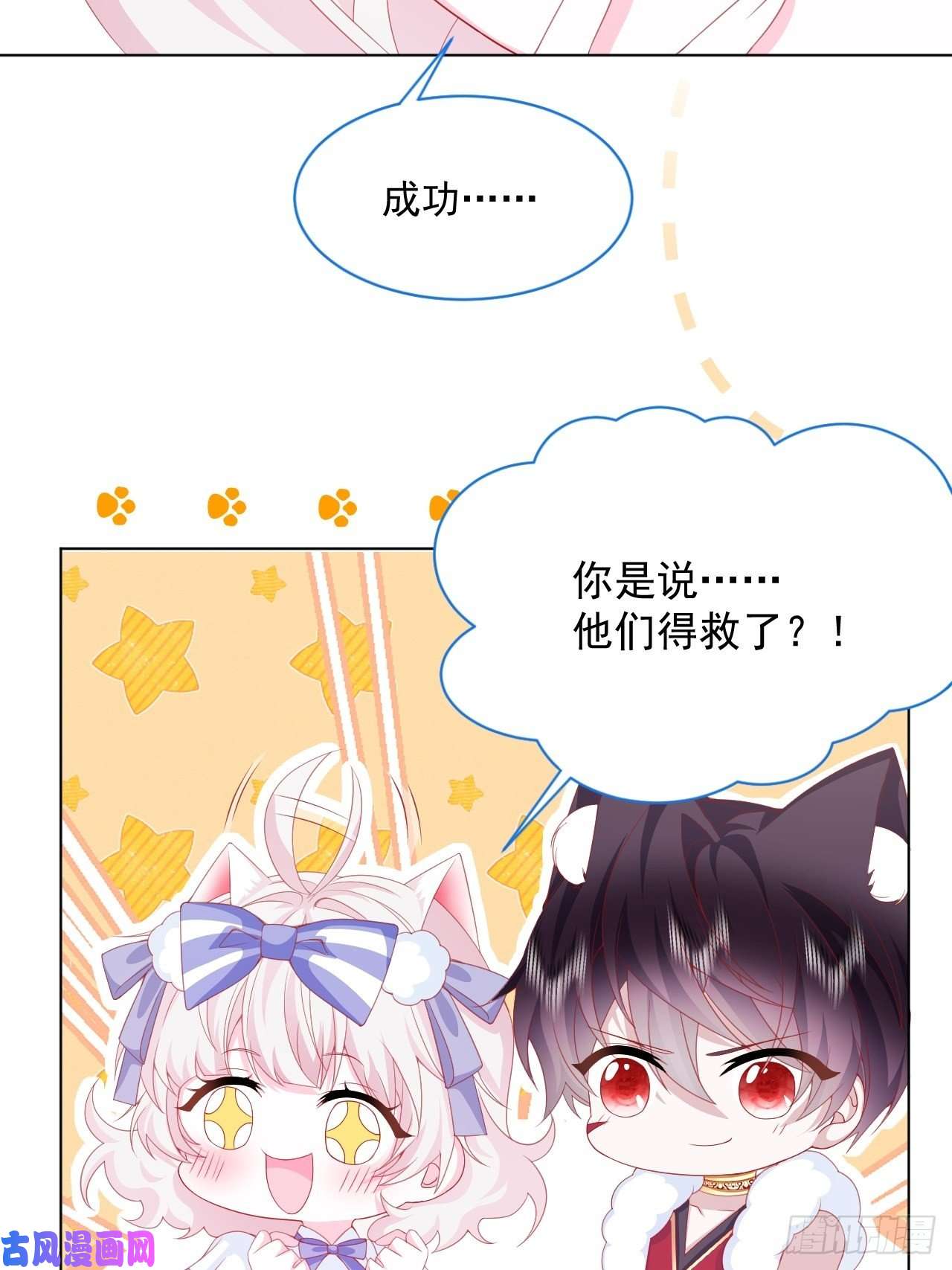 亲爱的妮妮塔第35话 她的祈祷