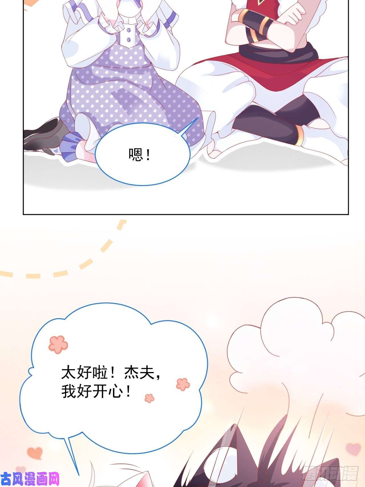 亲爱的妮妮塔第35话 她的祈祷