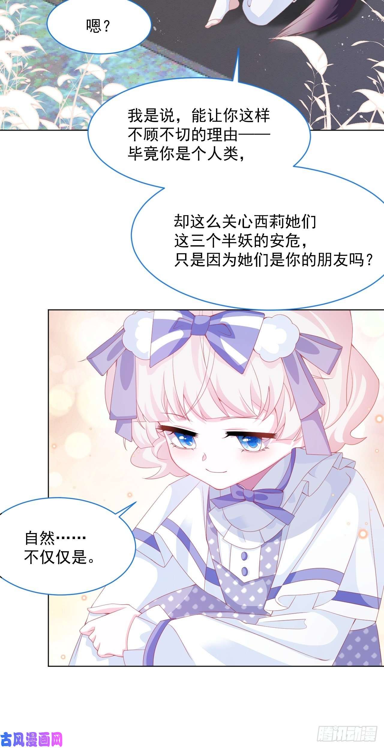 亲爱的妮妮塔第35话 她的祈祷