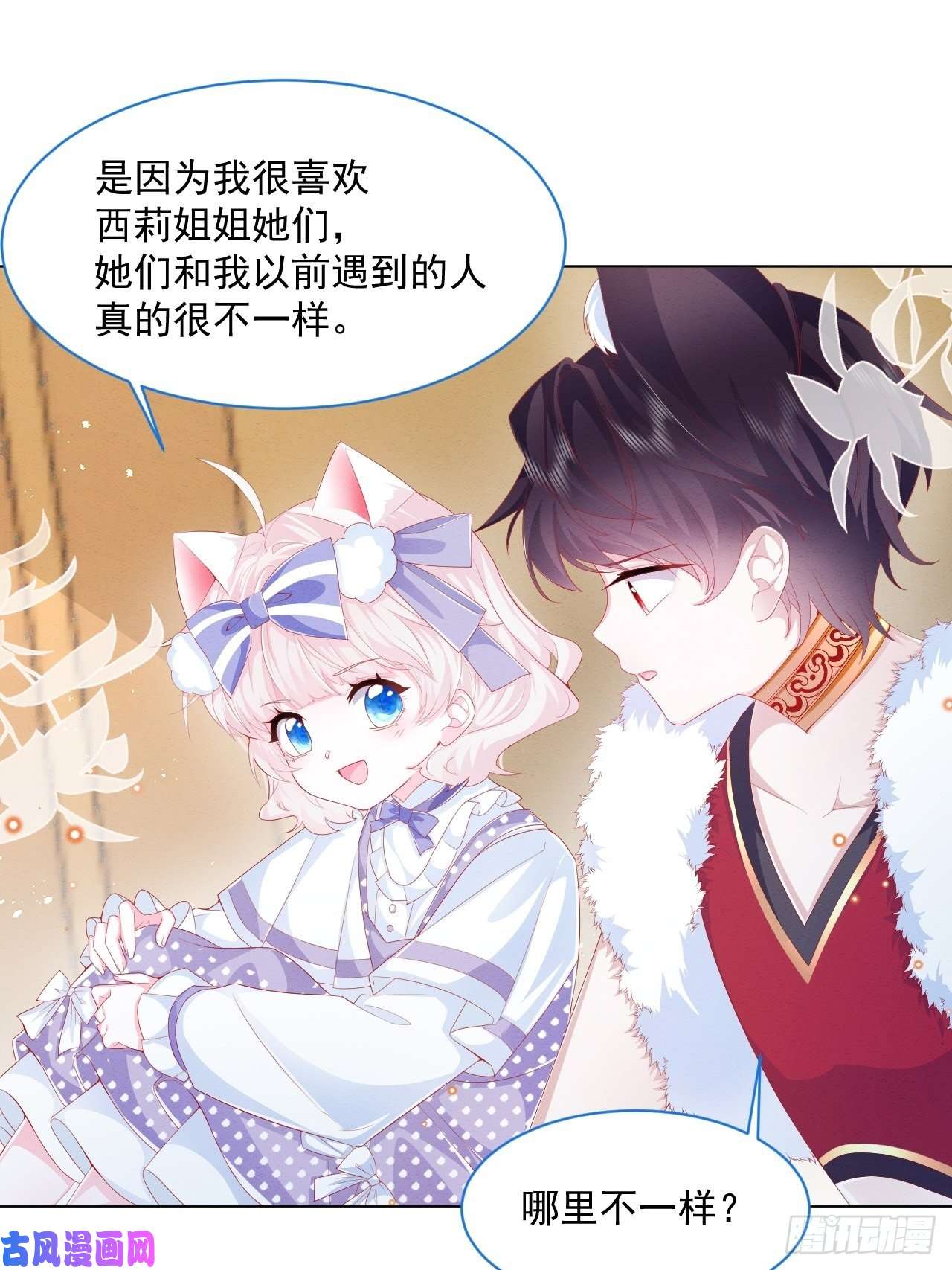 亲爱的妮妮塔第35话 她的祈祷