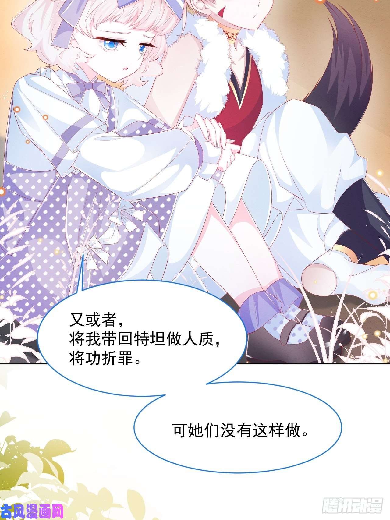 亲爱的妮妮塔第35话 她的祈祷