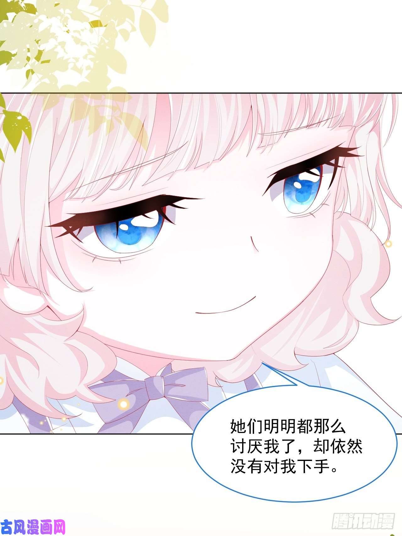 亲爱的妮妮塔第35话 她的祈祷