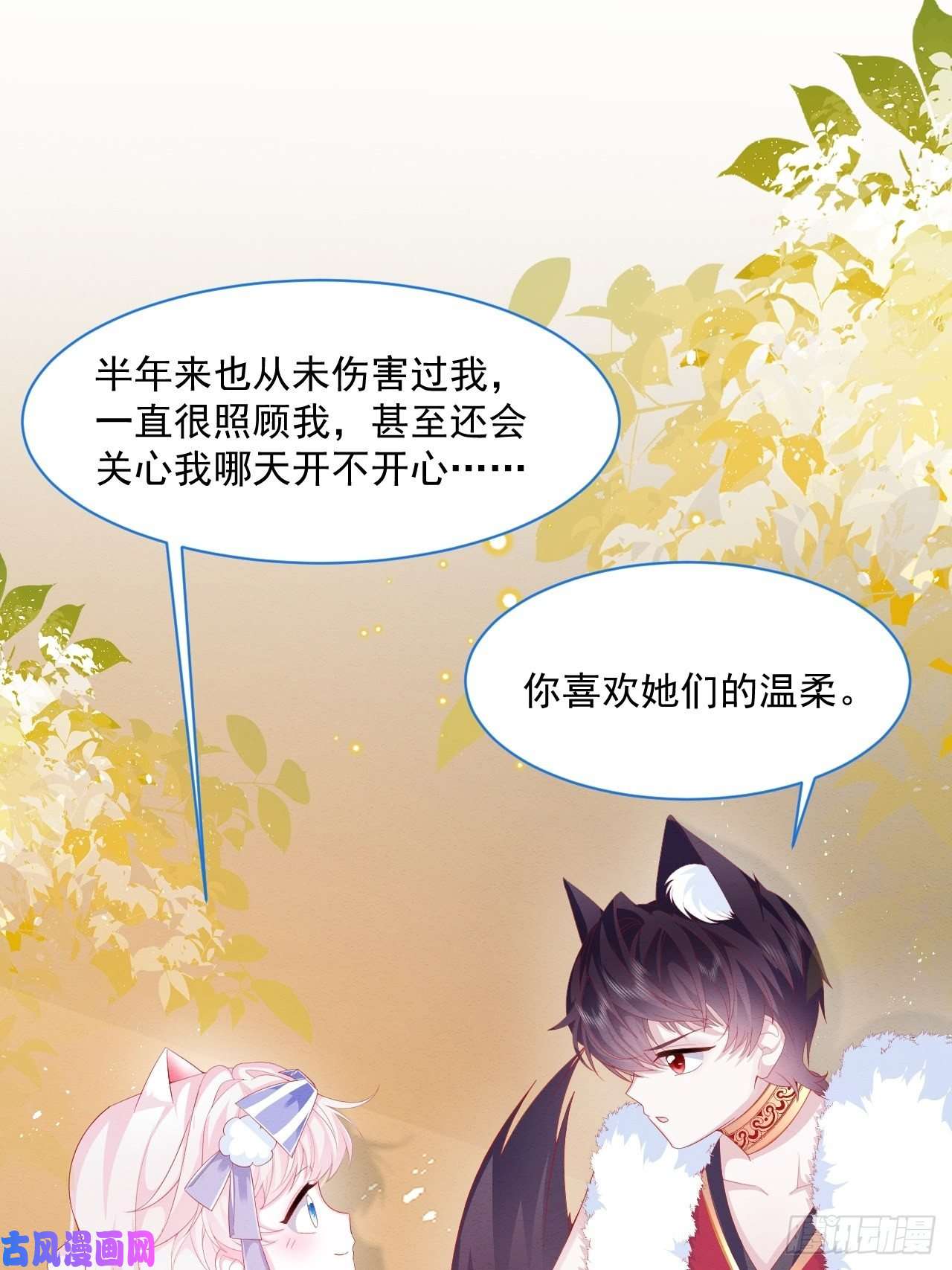 亲爱的妮妮塔第35话 她的祈祷