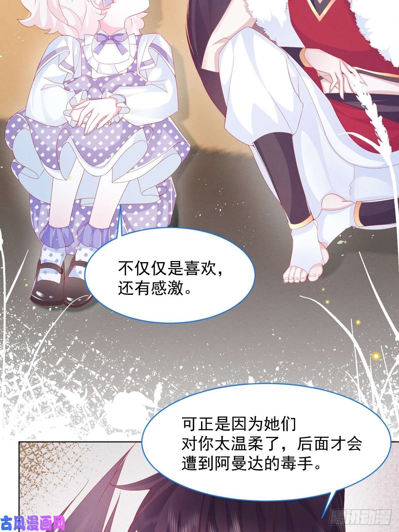 亲爱的妮妮塔第35话 她的祈祷