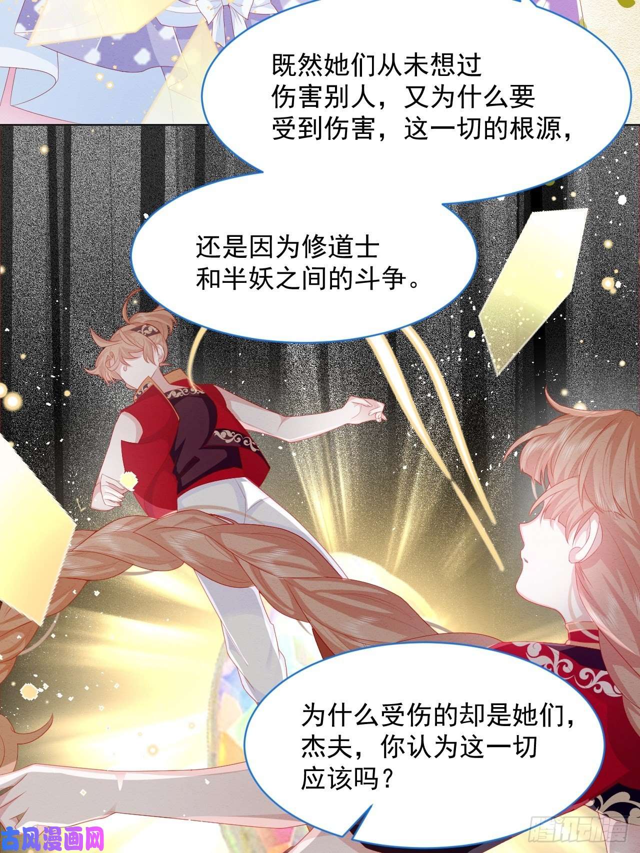 亲爱的妮妮塔第35话 她的祈祷