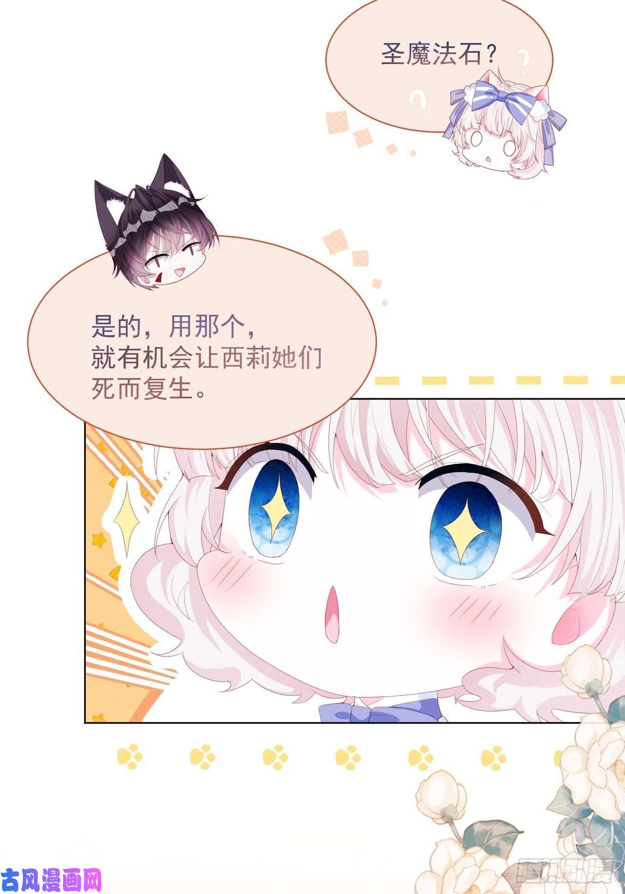 亲爱的妮妮塔第35话 她的祈祷
