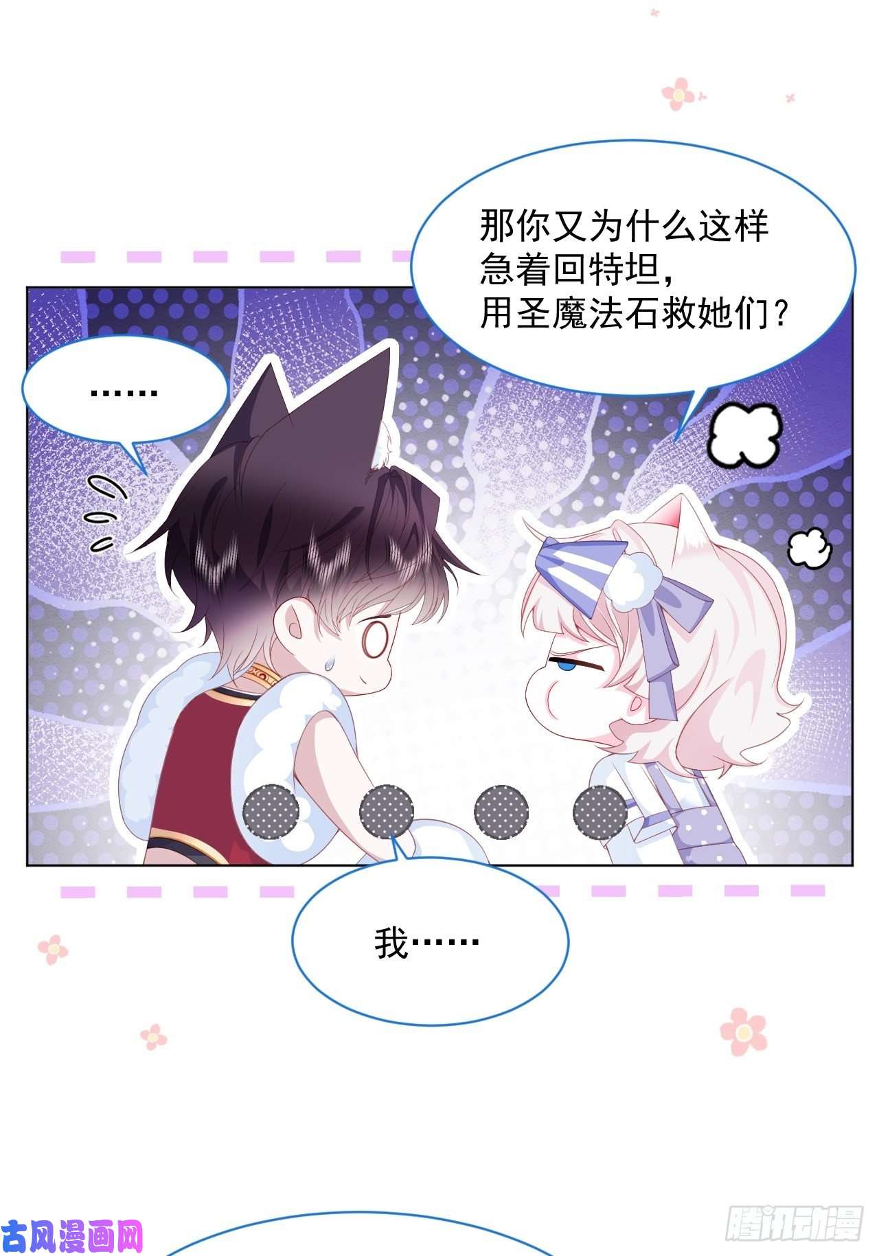 亲爱的妮妮塔第35话 她的祈祷