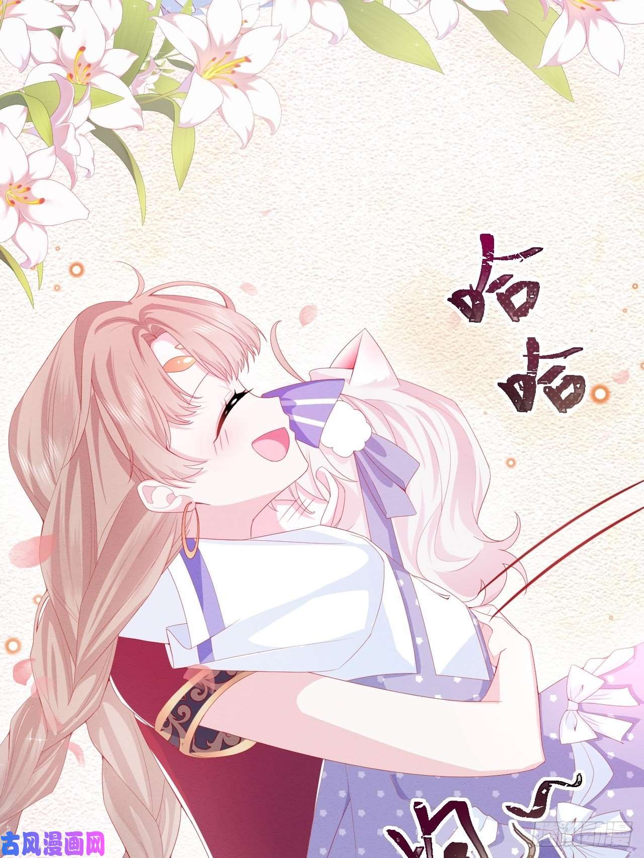 亲爱的妮妮塔第36话 杰夫的妈妈