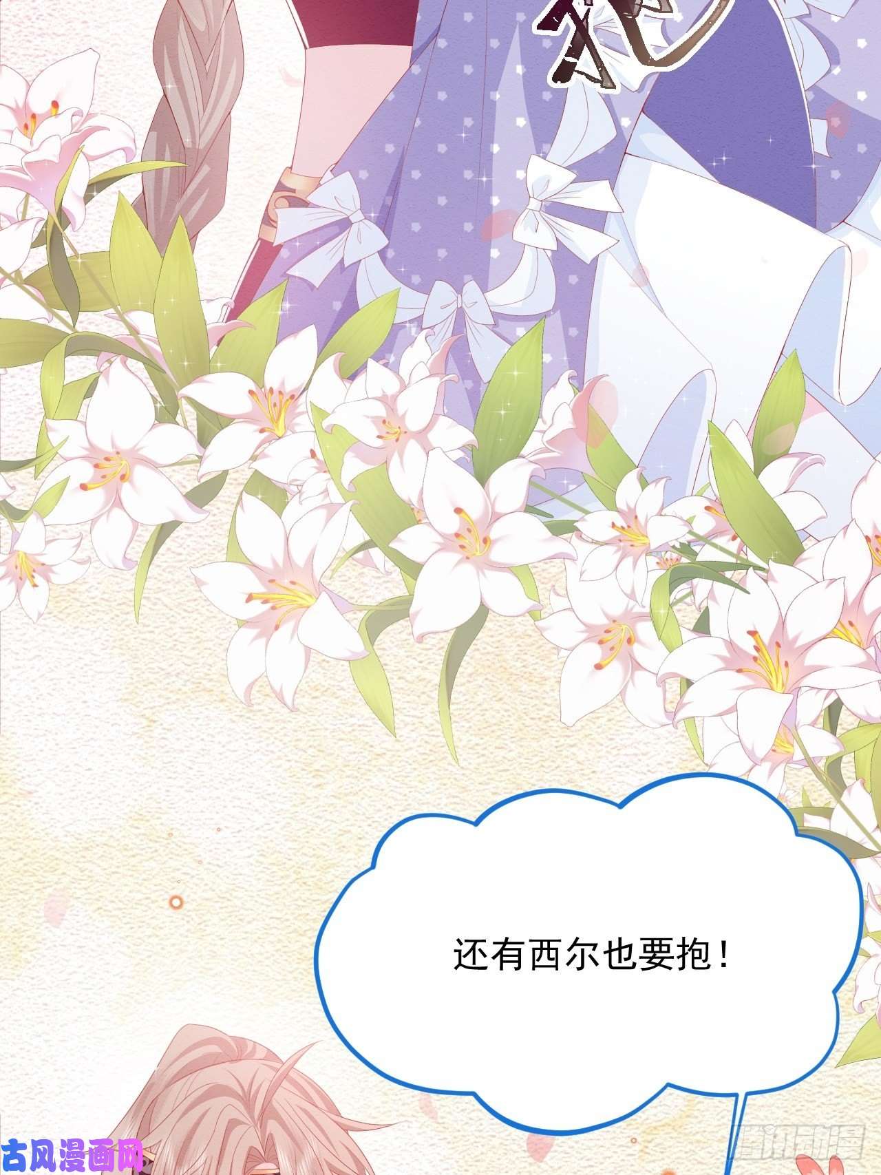 亲爱的妮妮塔第36话 杰夫的妈妈
