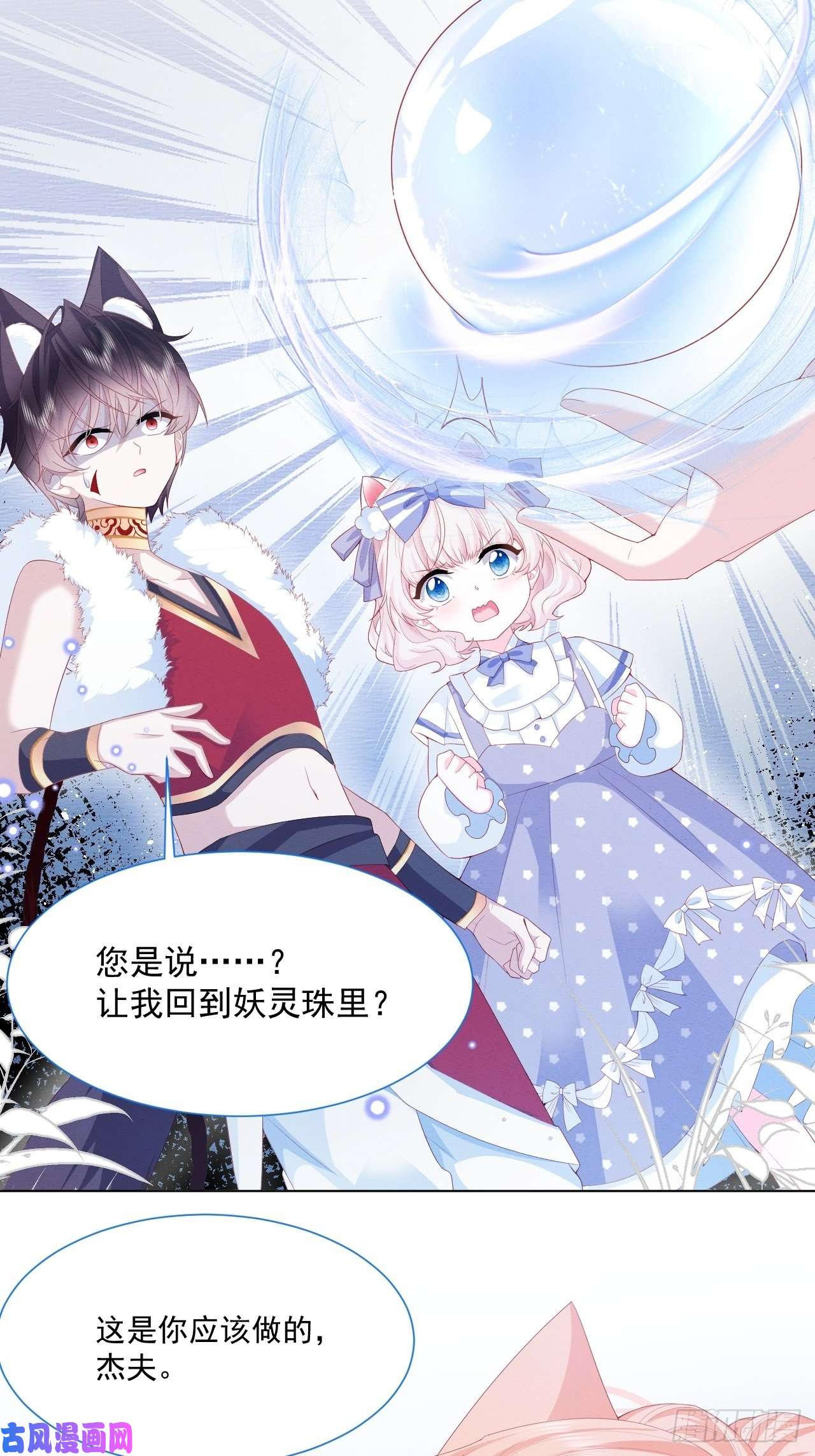 亲爱的妮妮塔第36话 杰夫的妈妈
