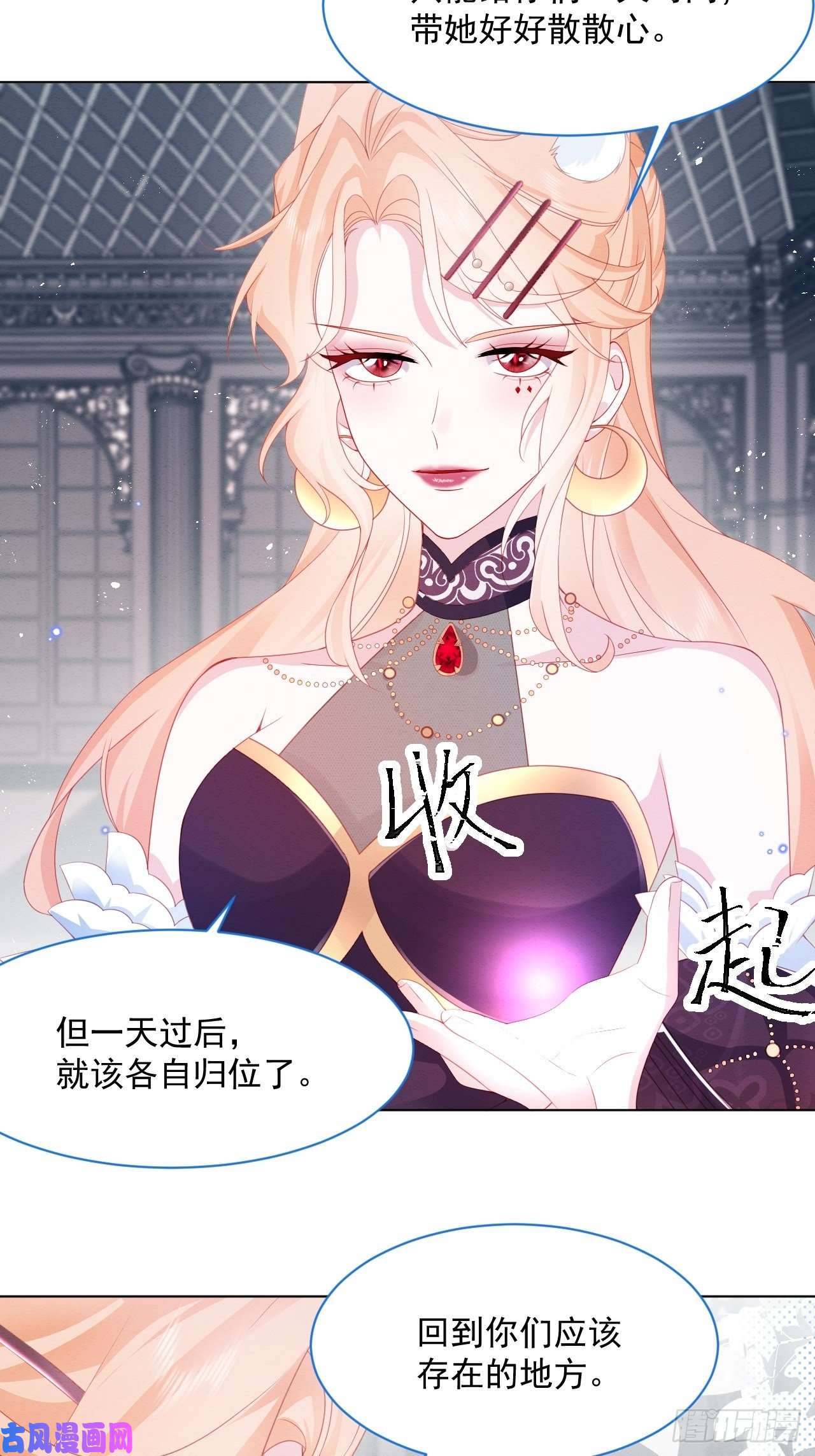 亲爱的妮妮塔第36话 杰夫的妈妈