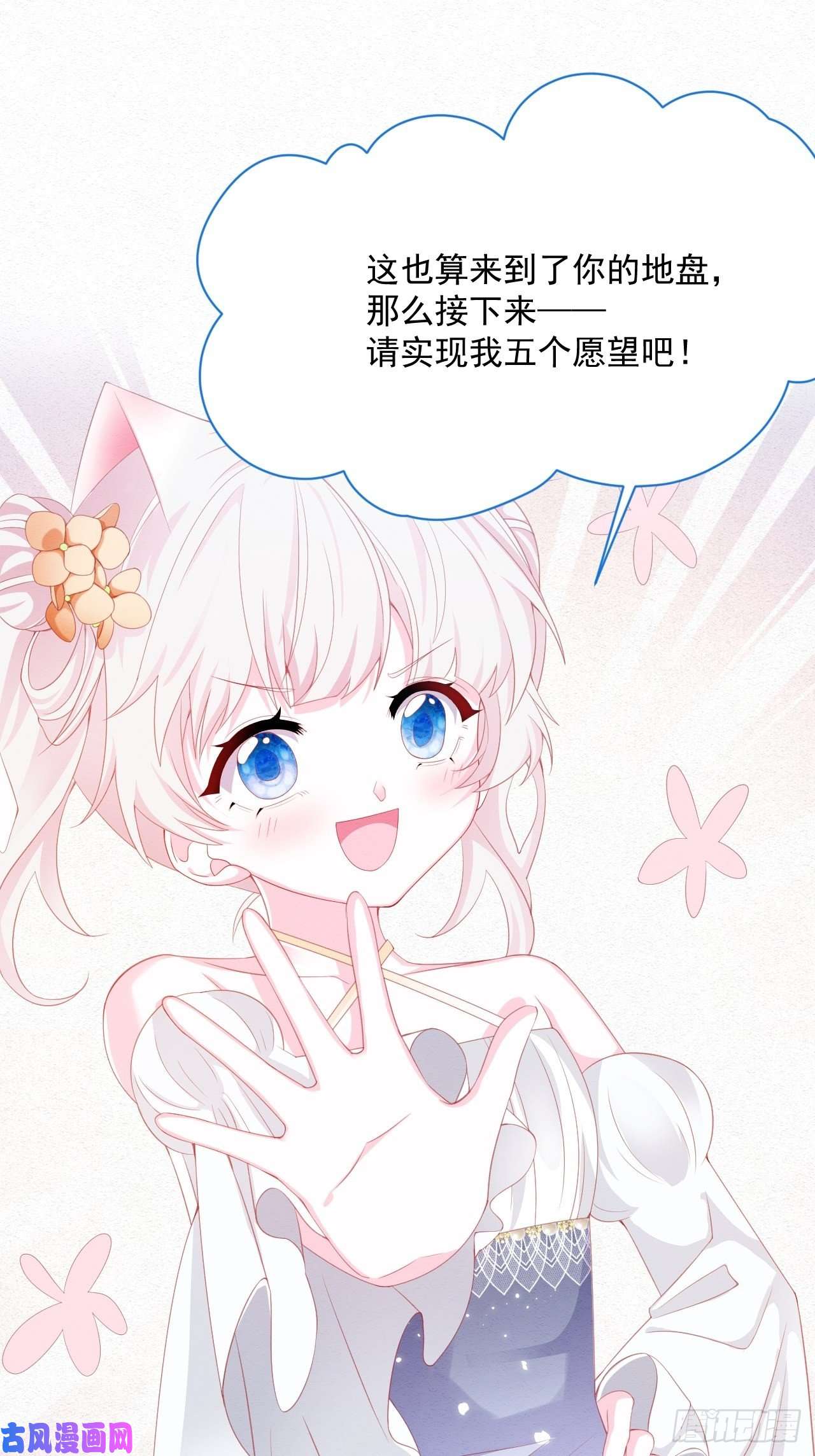 亲爱的妮妮塔第36话 杰夫的妈妈