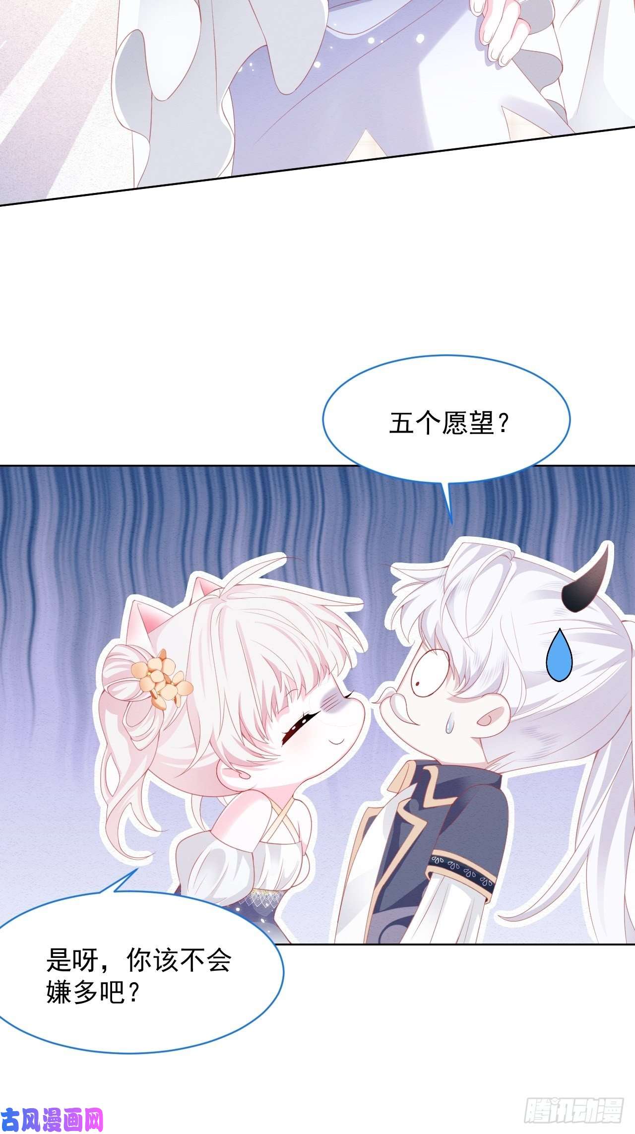 亲爱的妮妮塔第36话 杰夫的妈妈