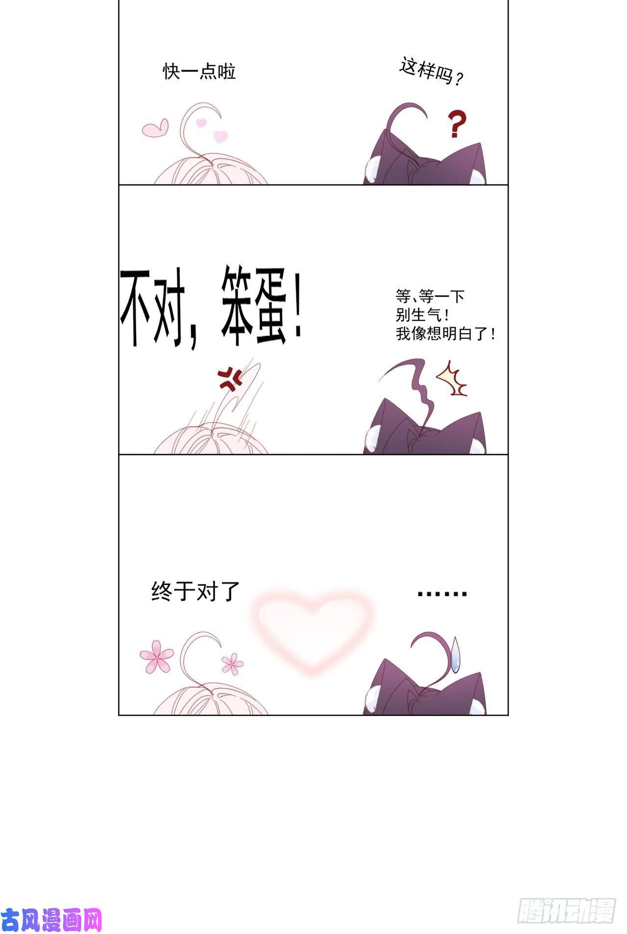 亲爱的妮妮塔第36话 杰夫的妈妈