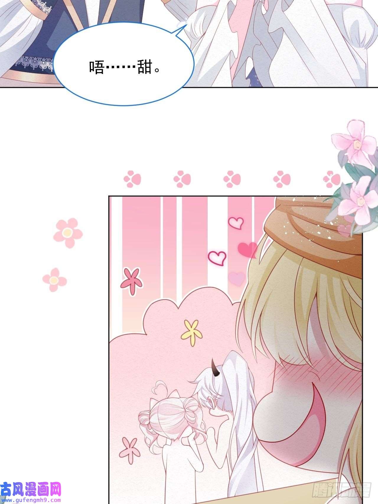 亲爱的妮妮塔第37话 我们的约定