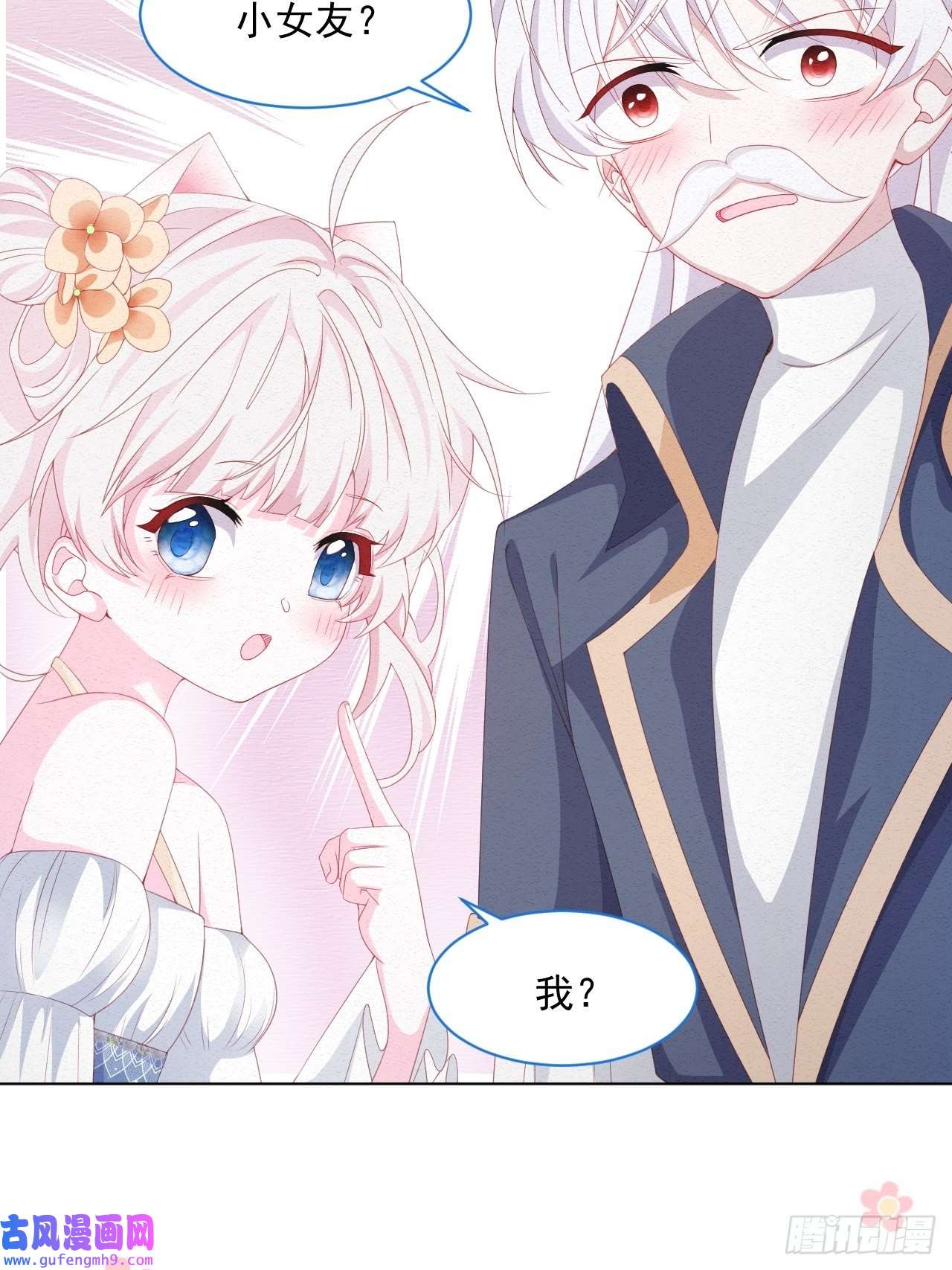 亲爱的妮妮塔第37话 我们的约定