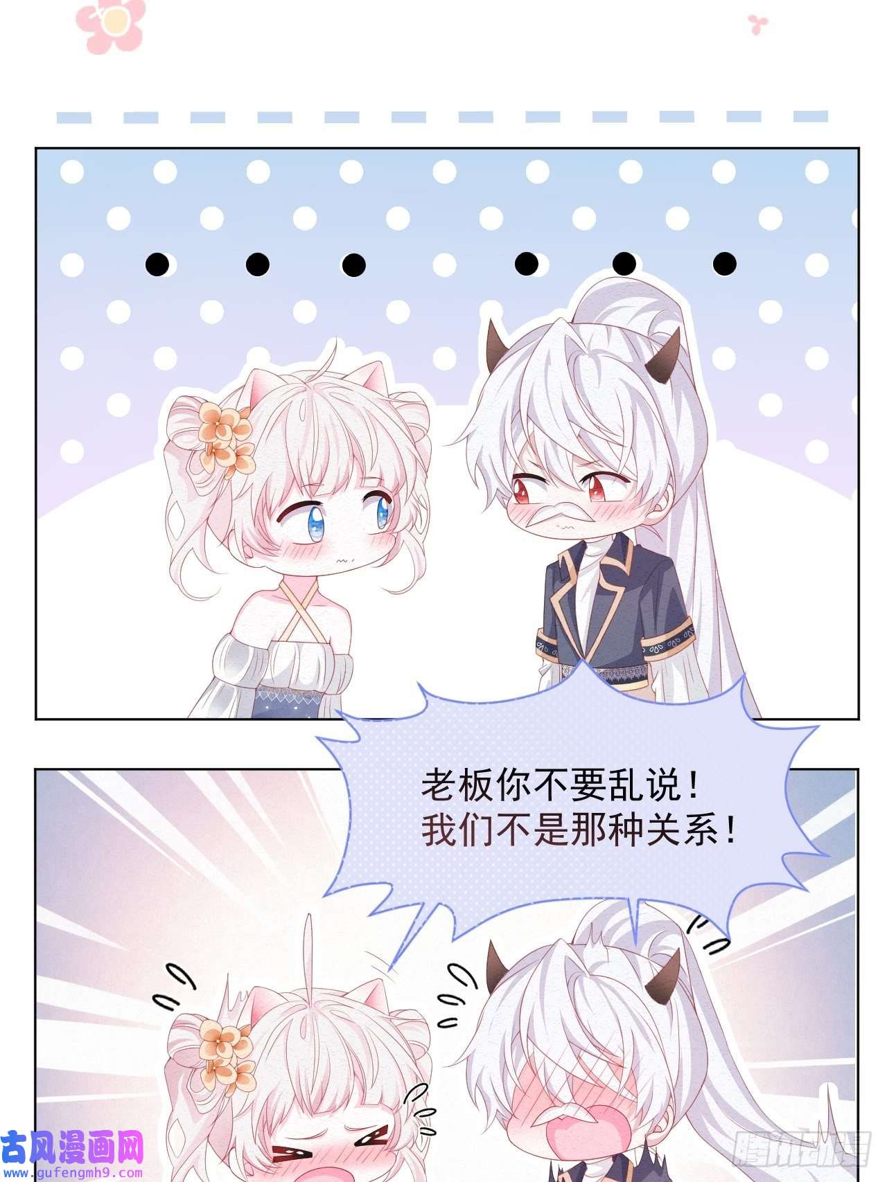 亲爱的妮妮塔第37话 我们的约定