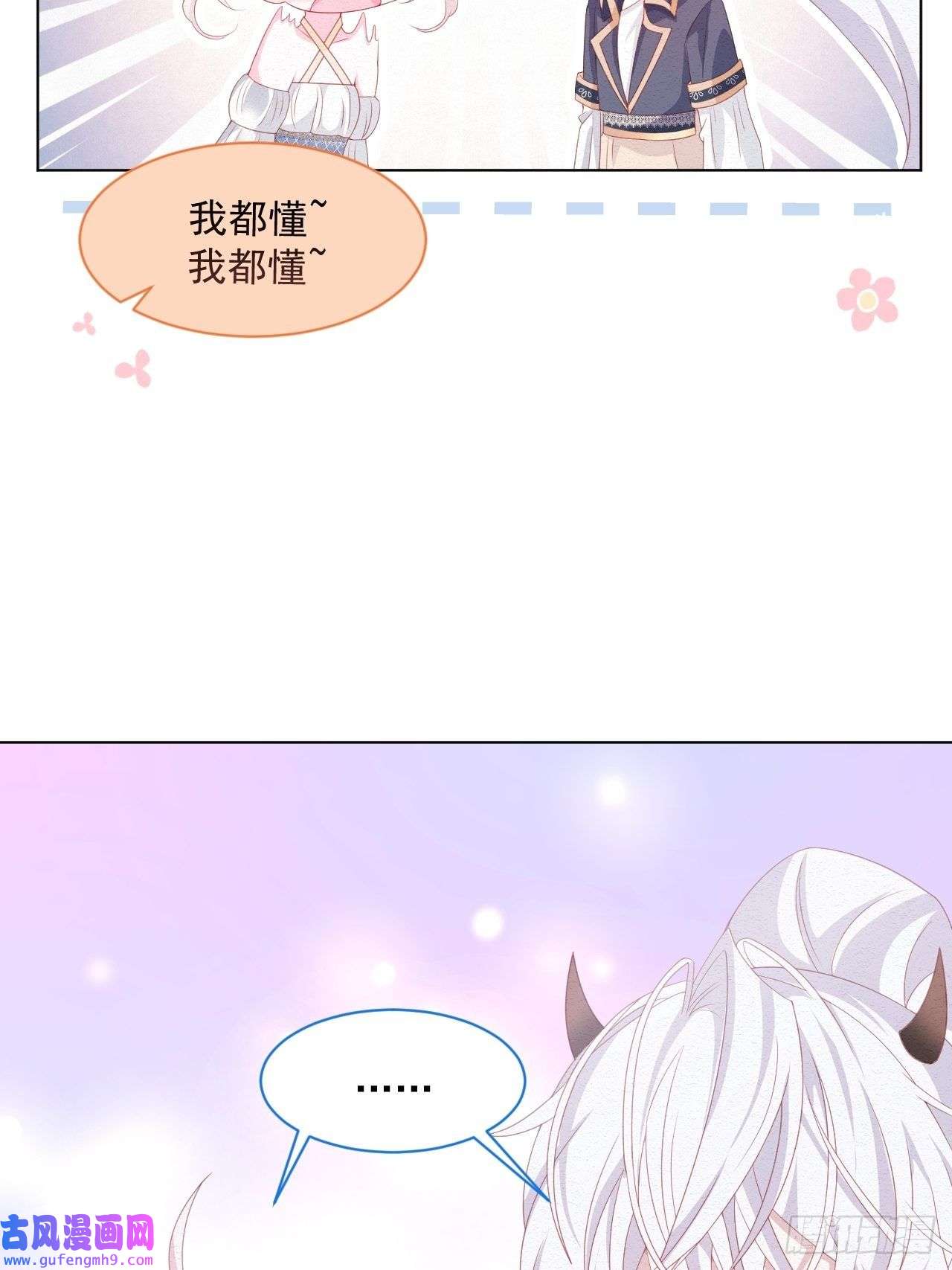 亲爱的妮妮塔第37话 我们的约定