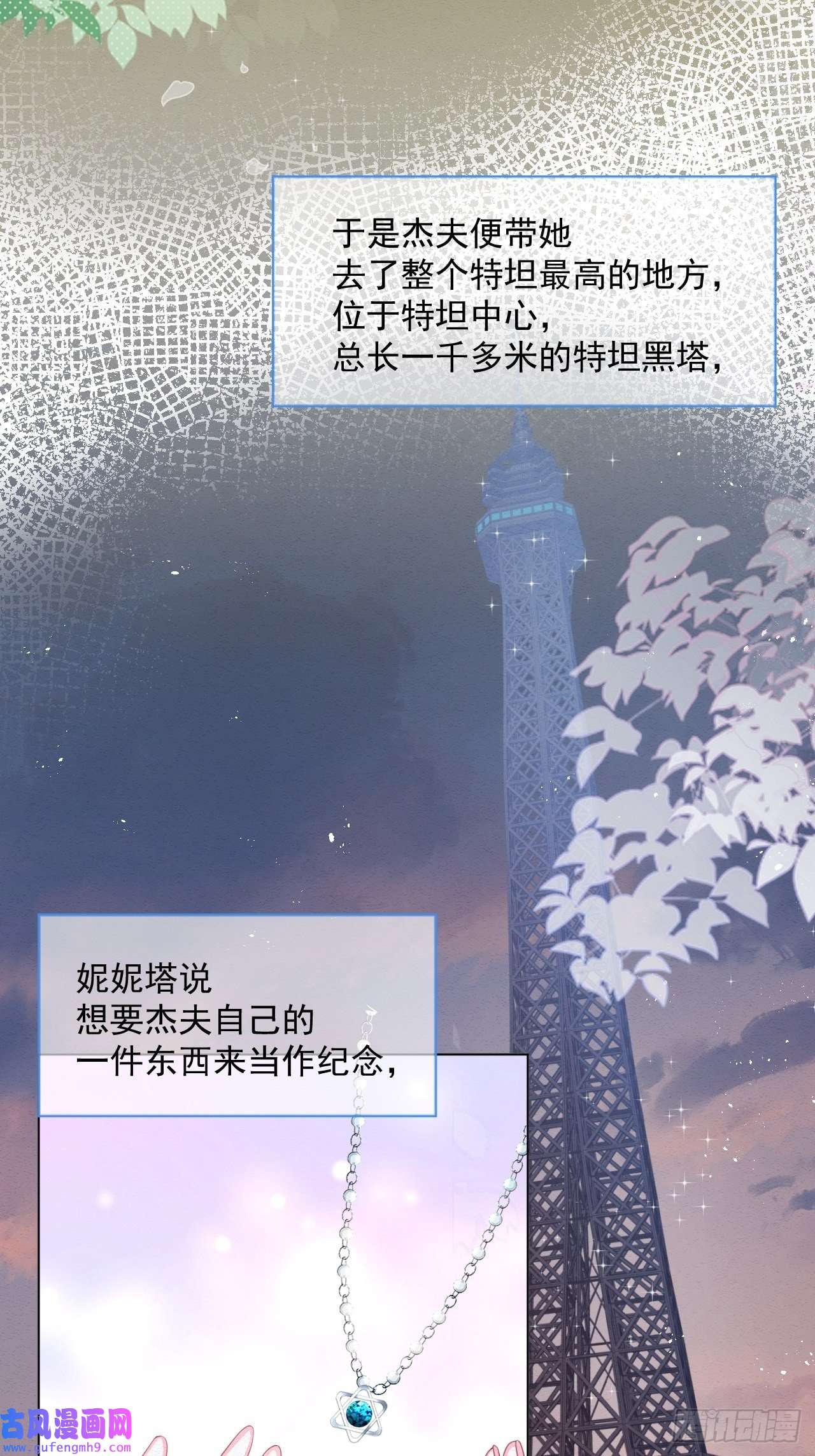 亲爱的妮妮塔第37话 我们的约定