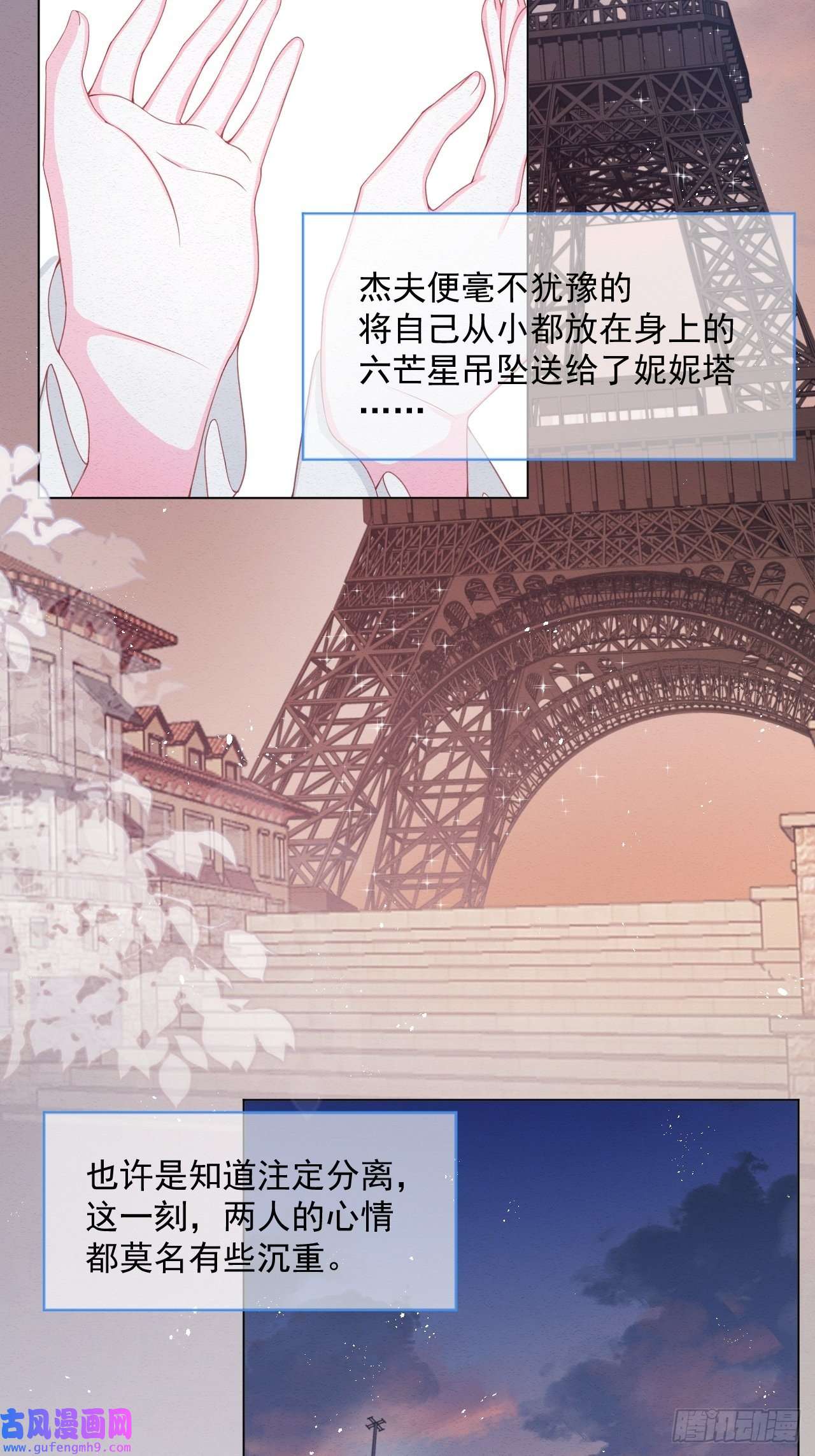 亲爱的妮妮塔第37话 我们的约定