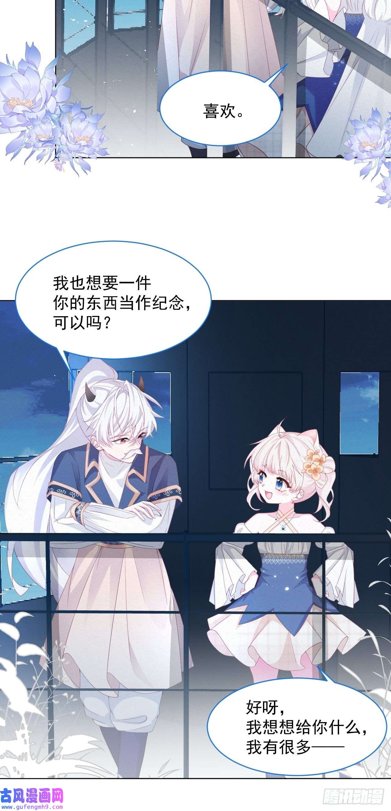 亲爱的妮妮塔第37话 我们的约定