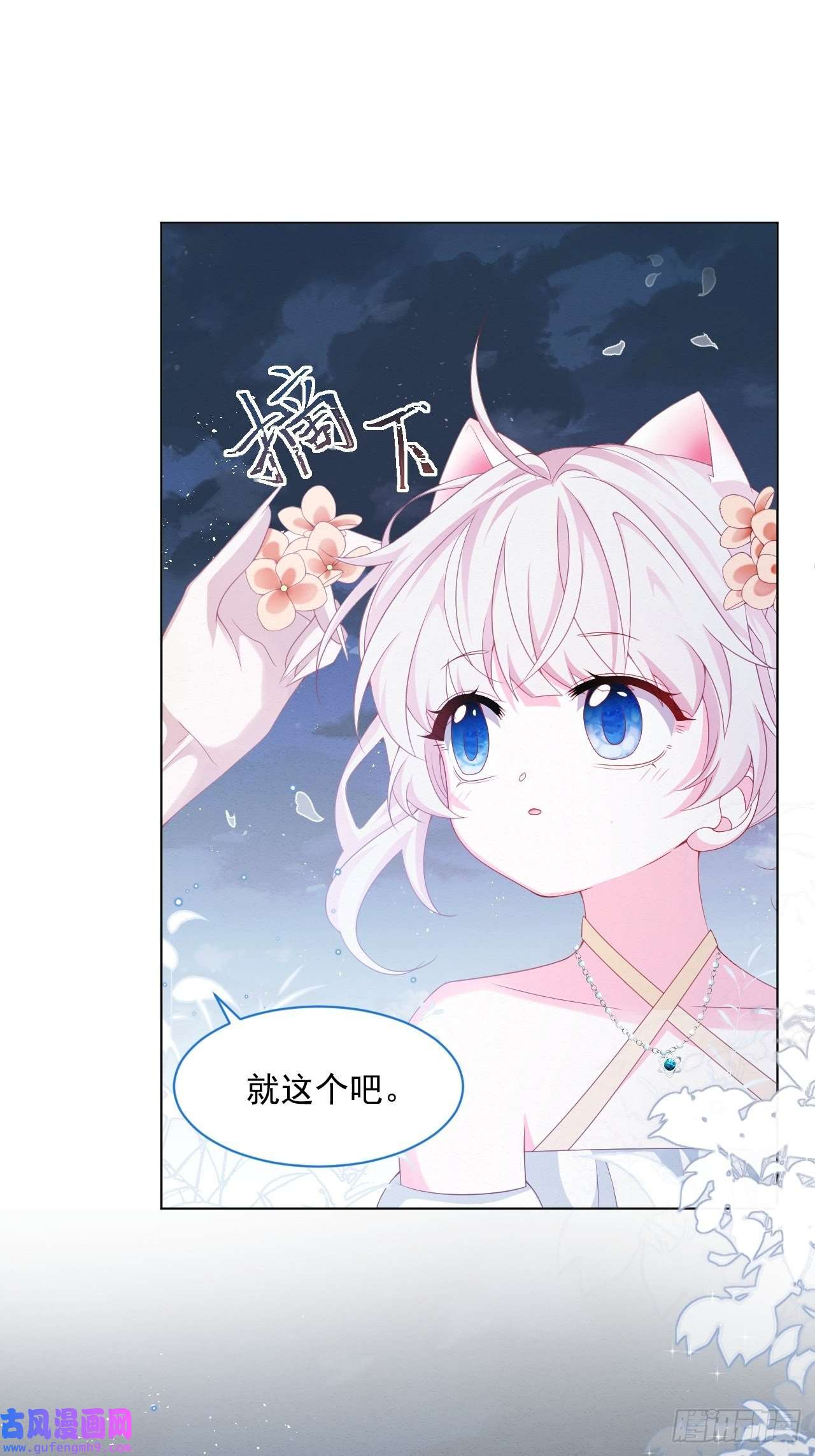 亲爱的妮妮塔第37话 我们的约定