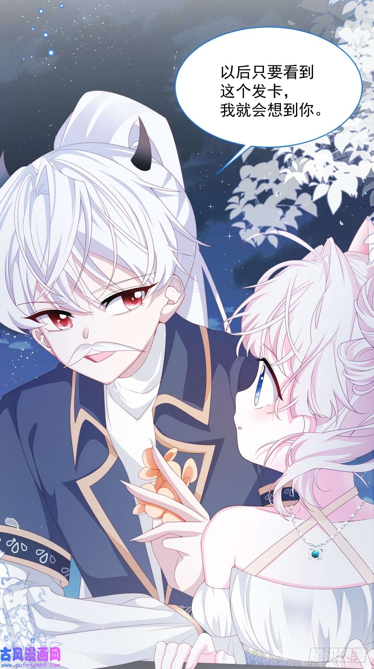 亲爱的妮妮塔第37话 我们的约定