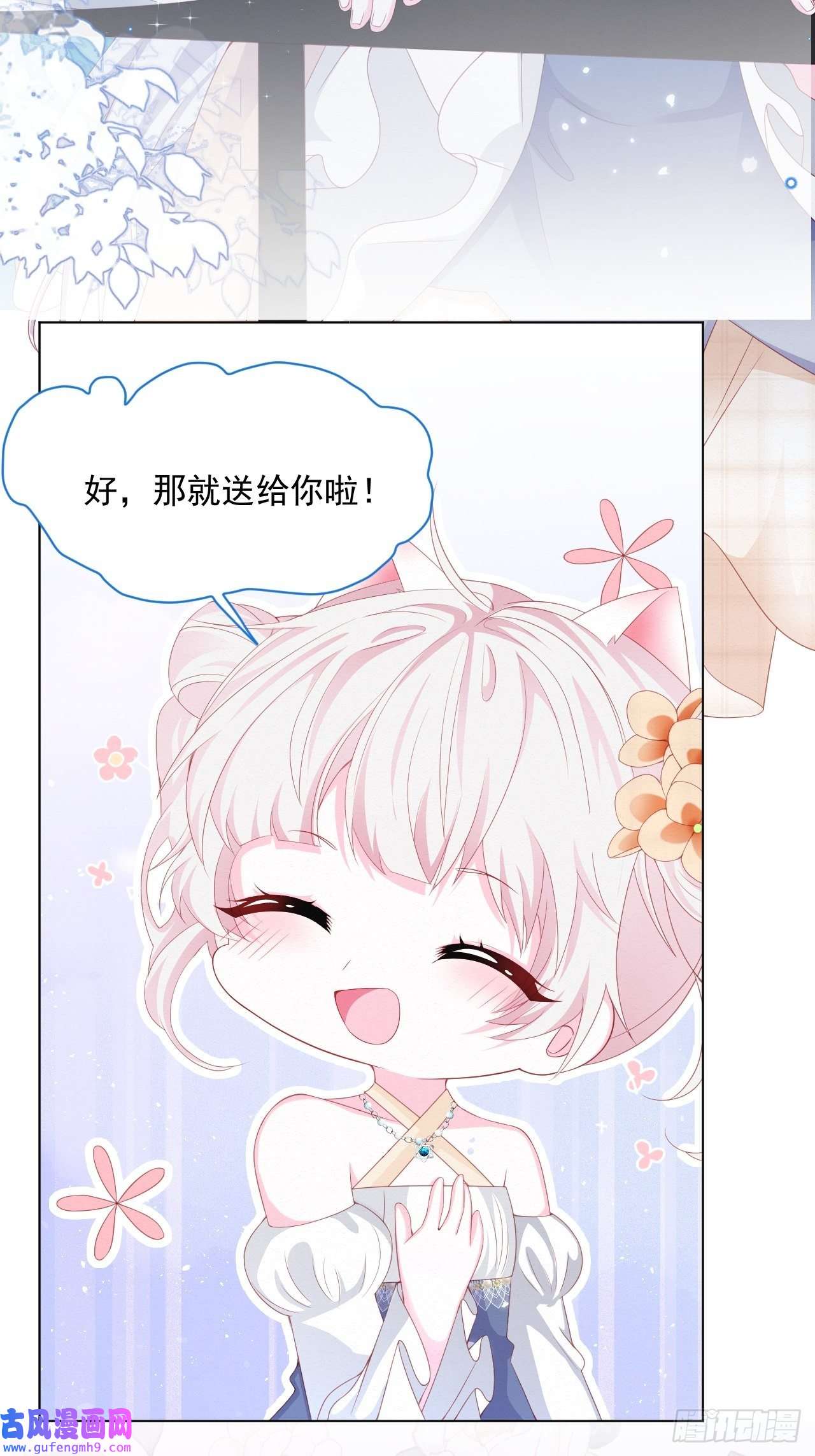 亲爱的妮妮塔第37话 我们的约定