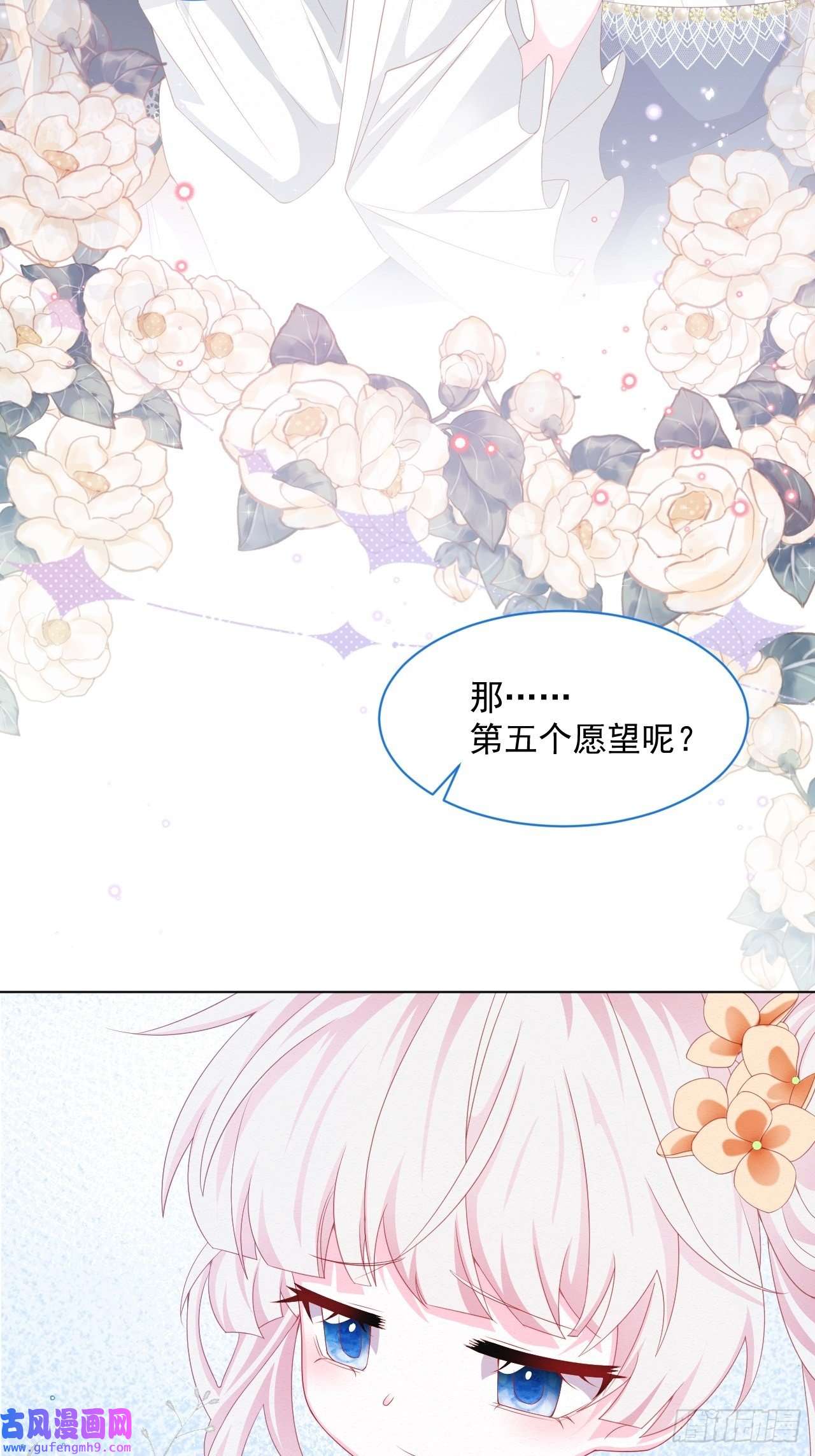 亲爱的妮妮塔第37话 我们的约定