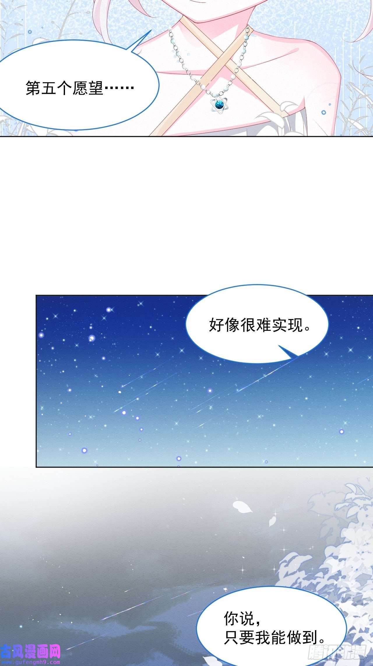 亲爱的妮妮塔第37话 我们的约定