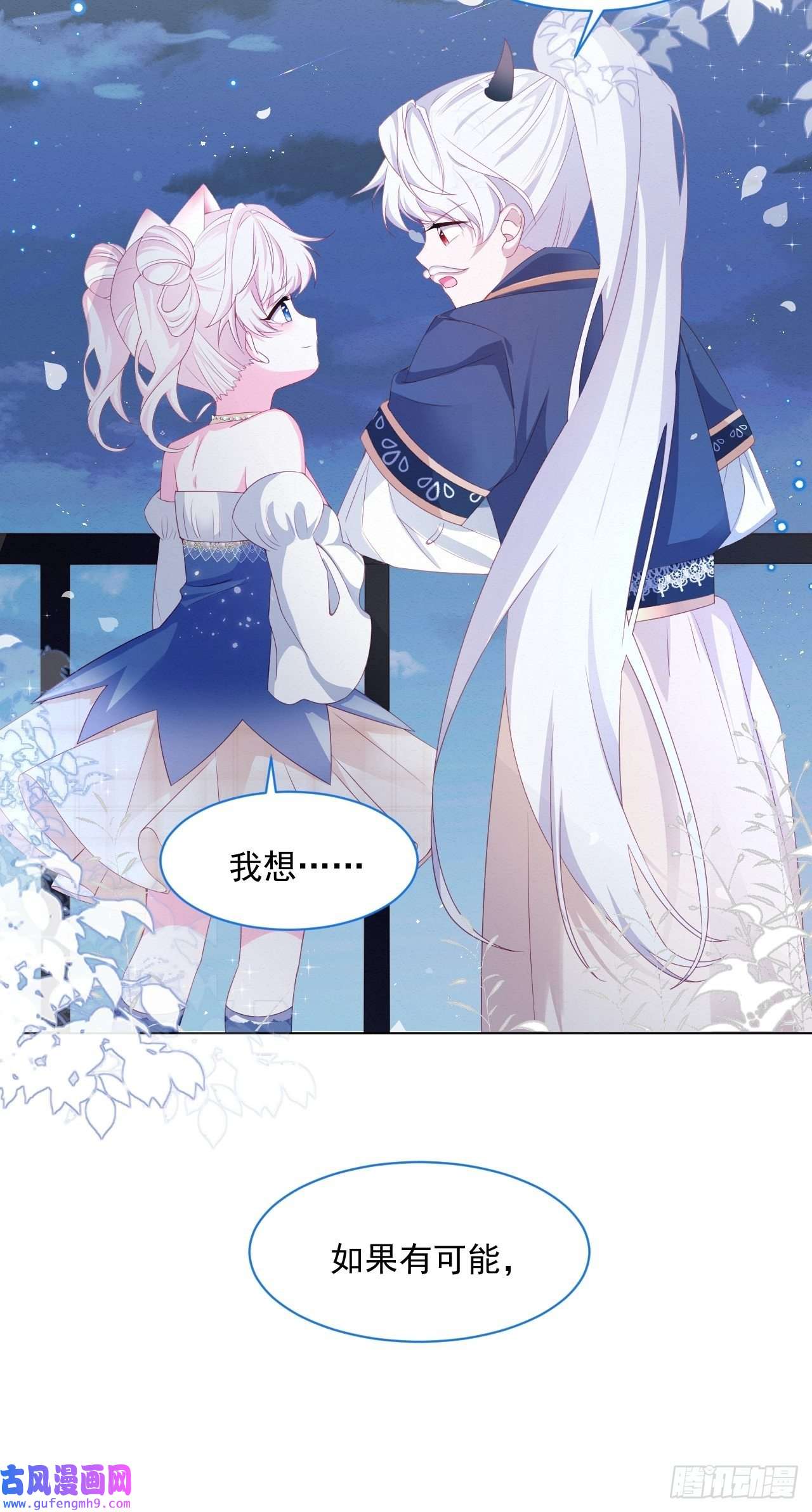 亲爱的妮妮塔第37话 我们的约定