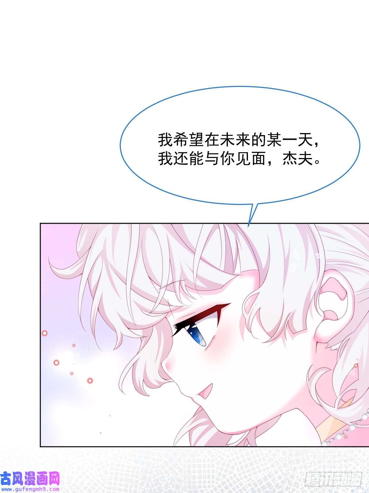 亲爱的妮妮塔第37话 我们的约定