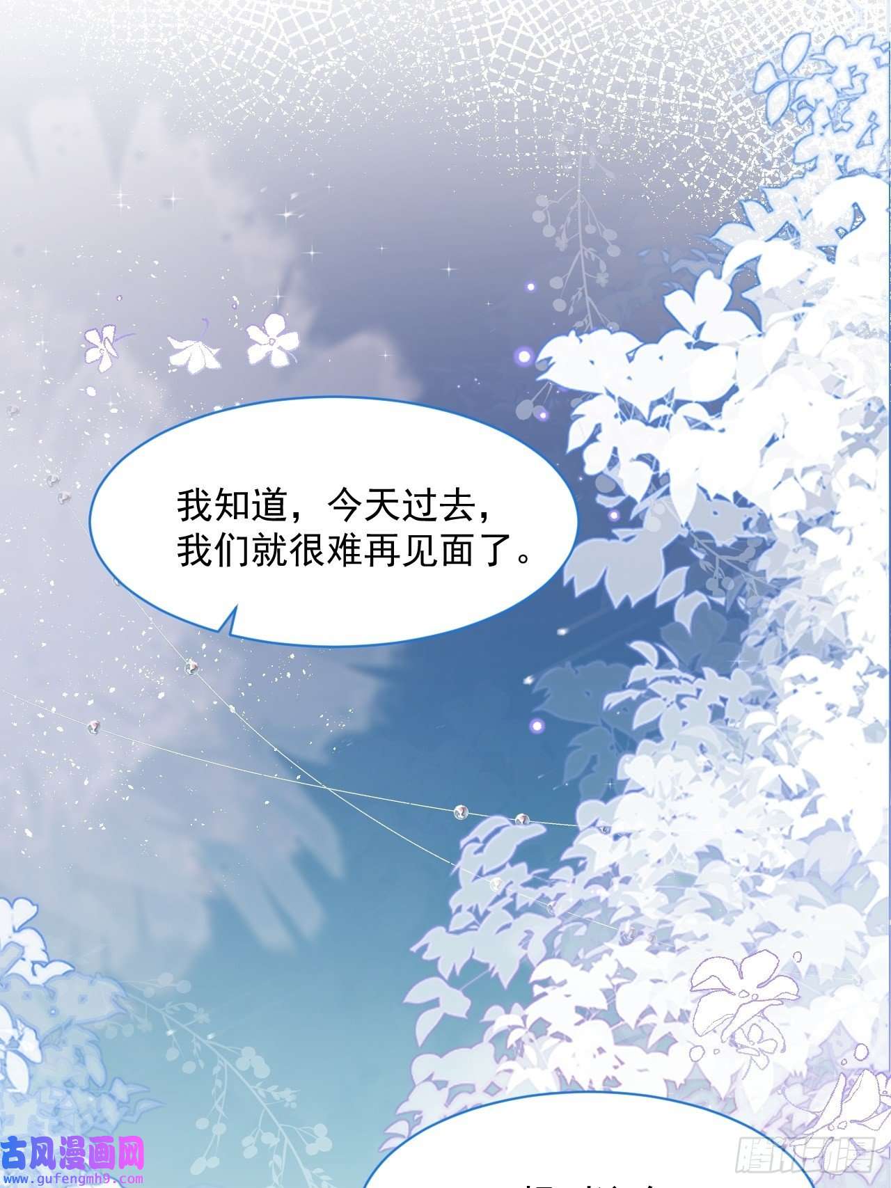 亲爱的妮妮塔第37话 我们的约定