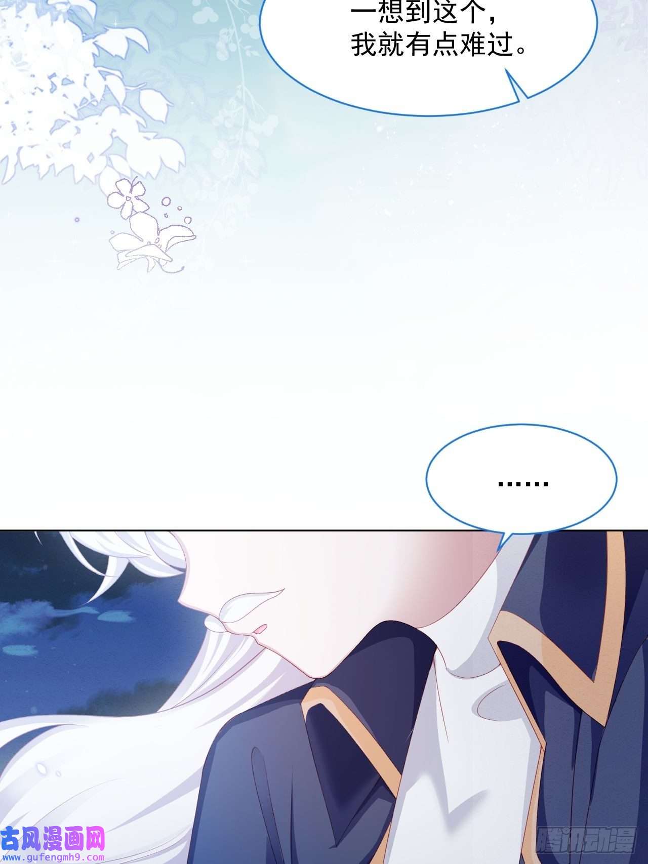 亲爱的妮妮塔第37话 我们的约定