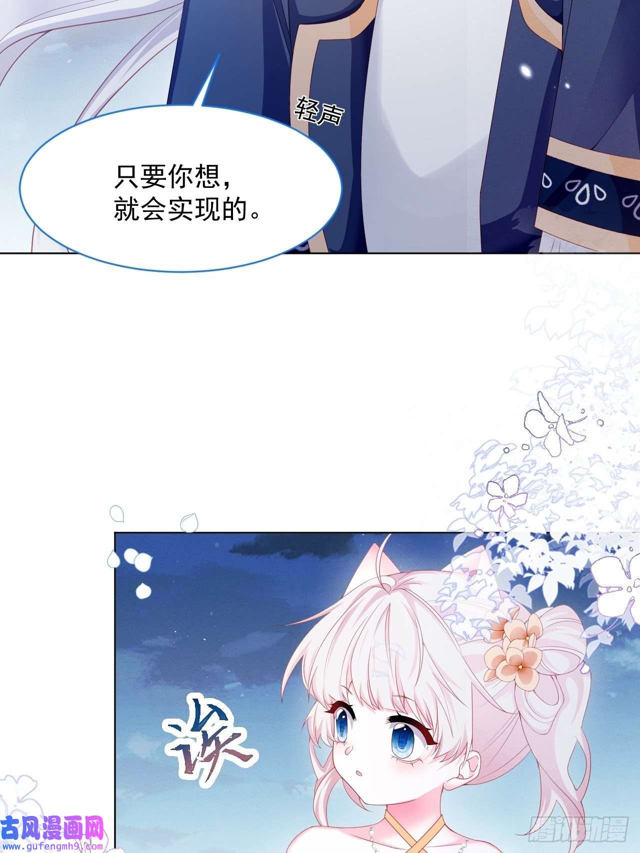 亲爱的妮妮塔第37话 我们的约定
