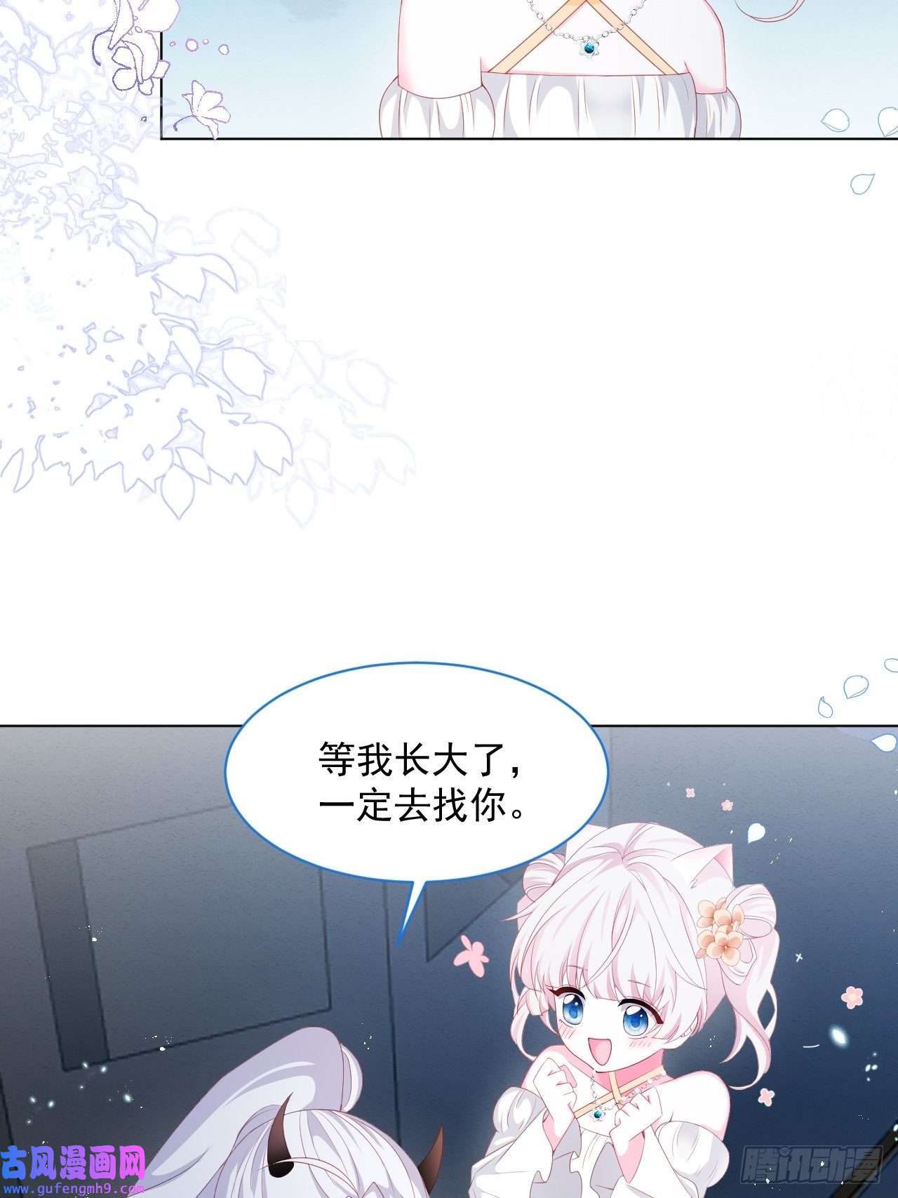 亲爱的妮妮塔第37话 我们的约定