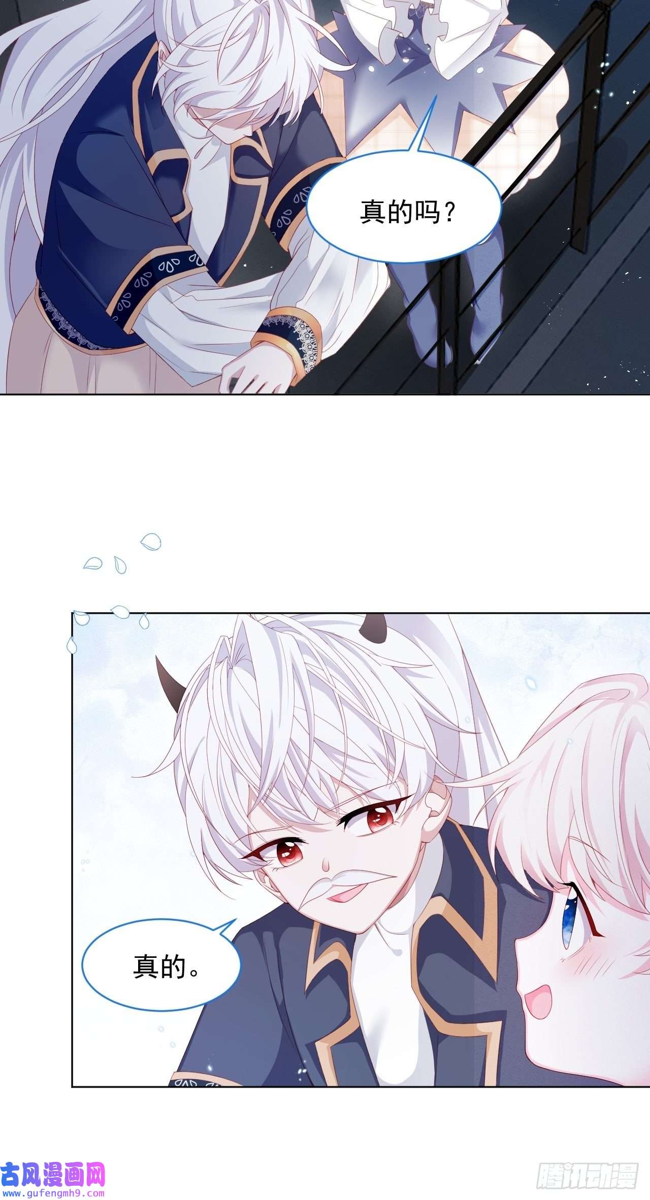 亲爱的妮妮塔第37话 我们的约定