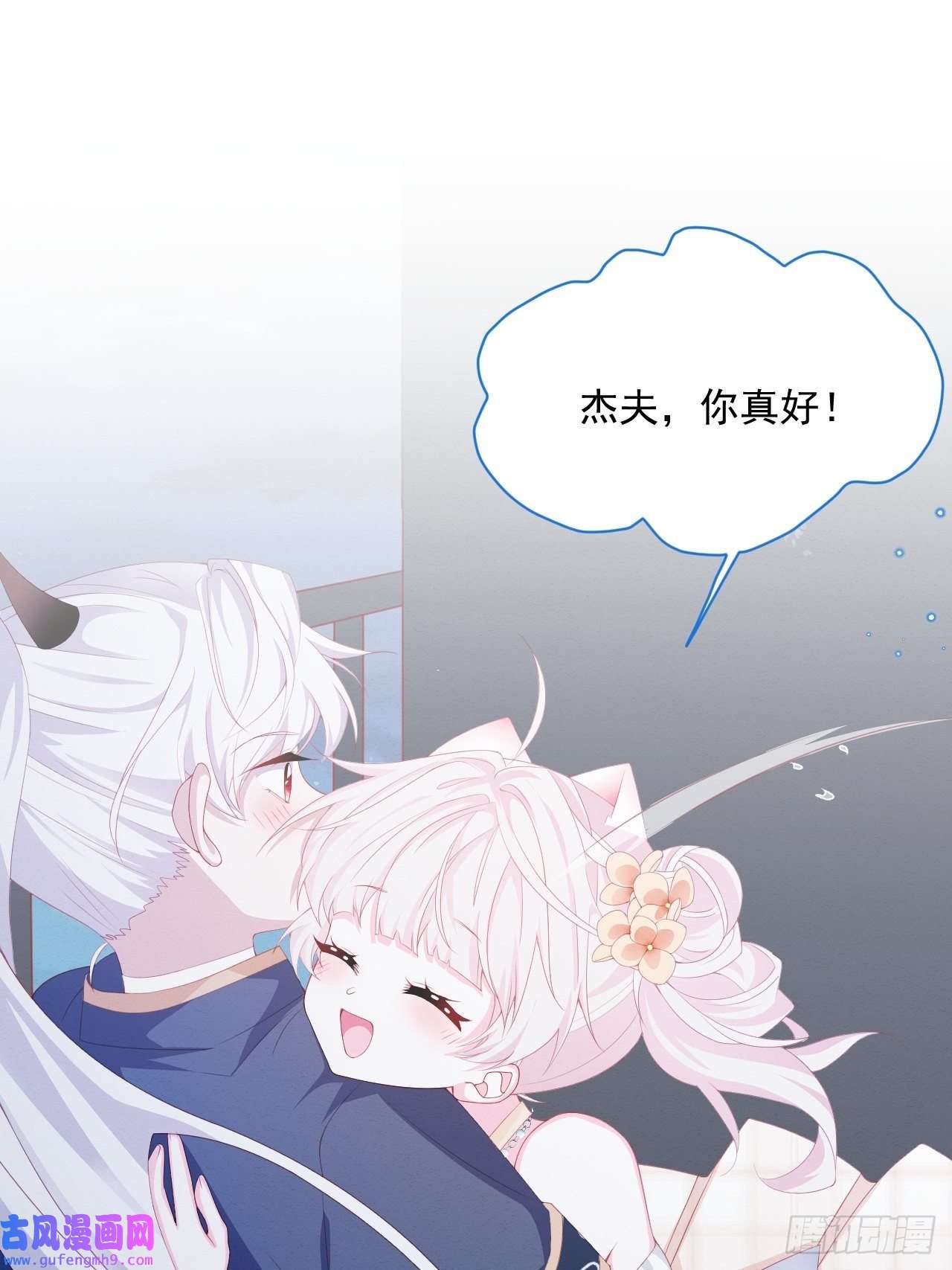 亲爱的妮妮塔第37话 我们的约定