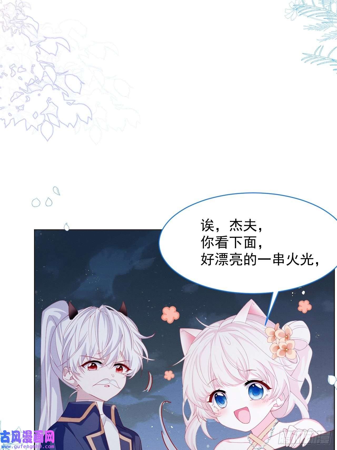 亲爱的妮妮塔第37话 我们的约定