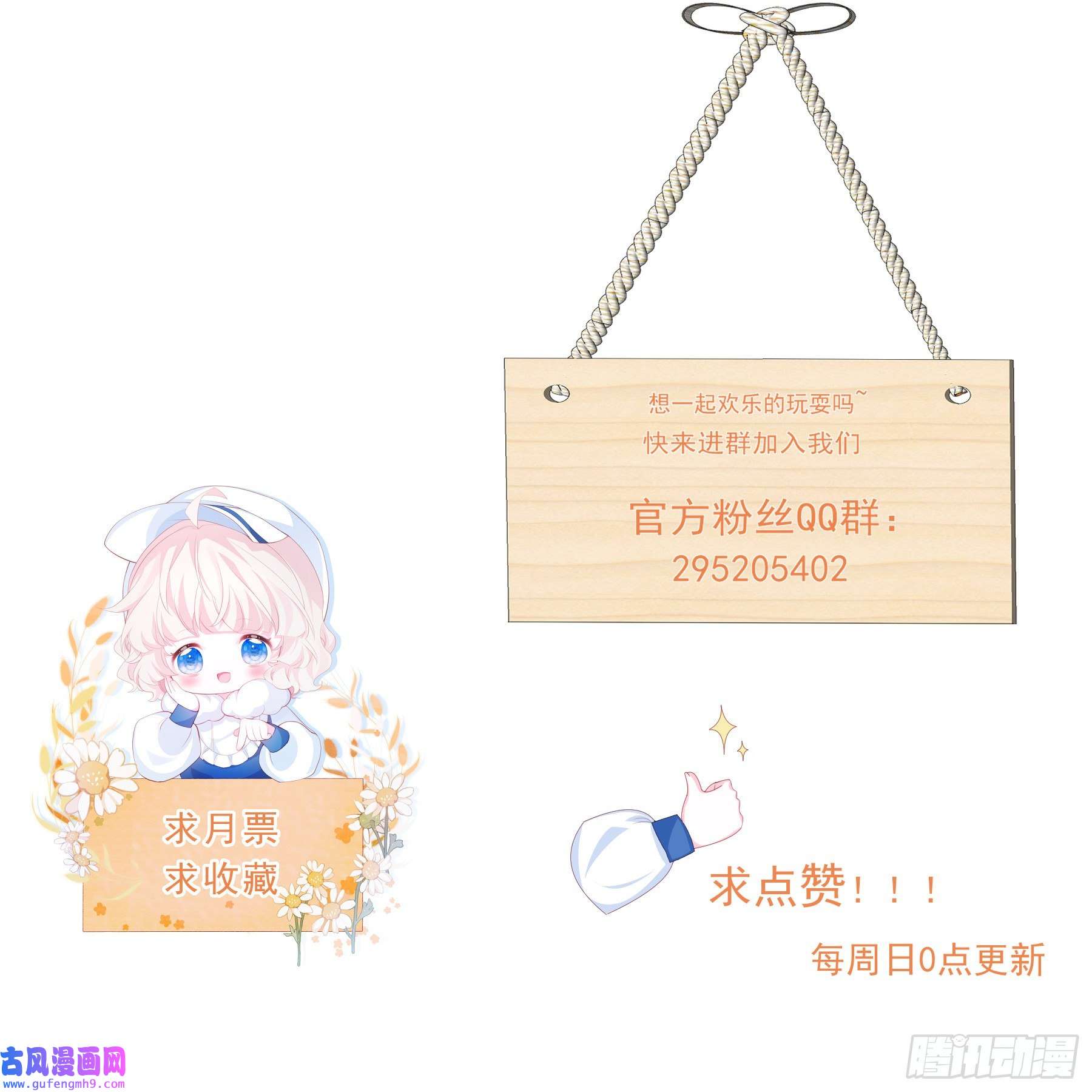 亲爱的妮妮塔第37话 我们的约定