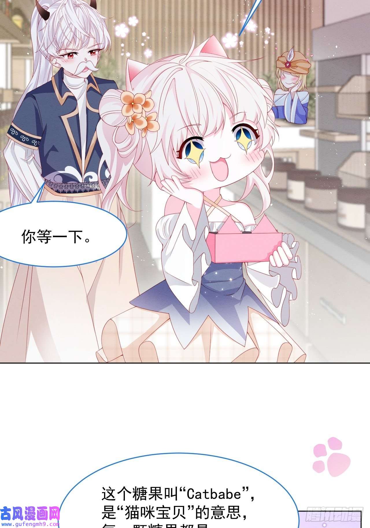 亲爱的妮妮塔第37话 我们的约定
