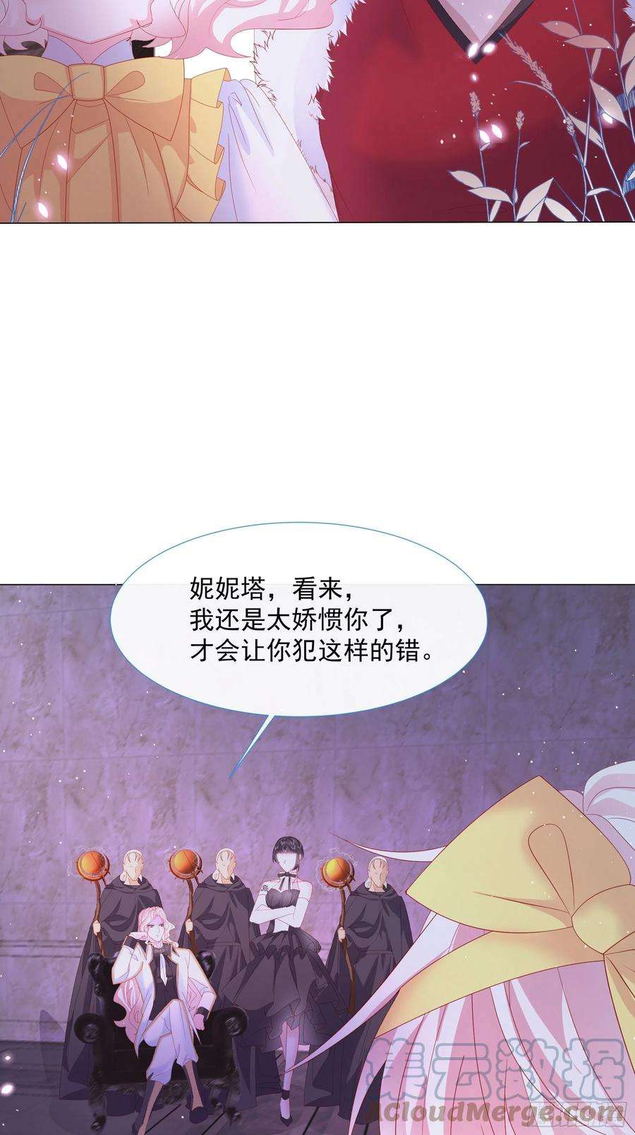 亲爱的妮妮塔5话 她的预感