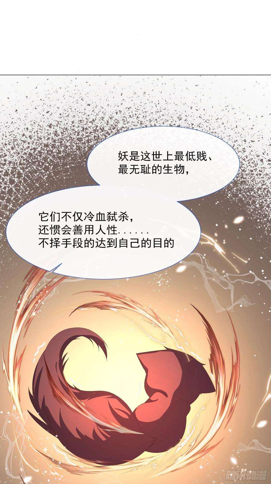 亲爱的妮妮塔5话 她的预感