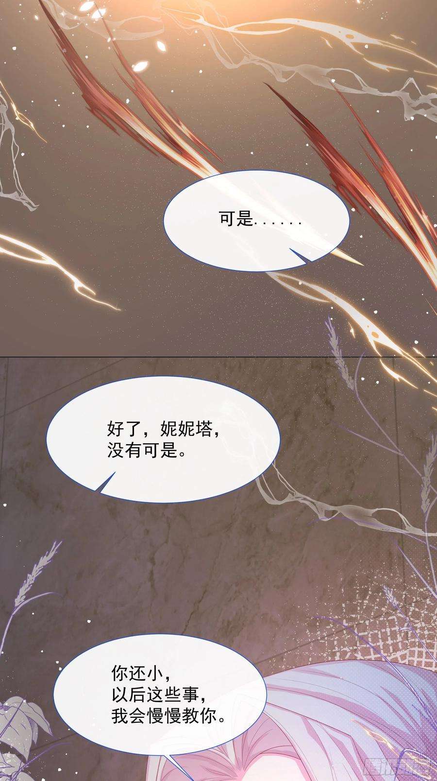 亲爱的妮妮塔5话 她的预感