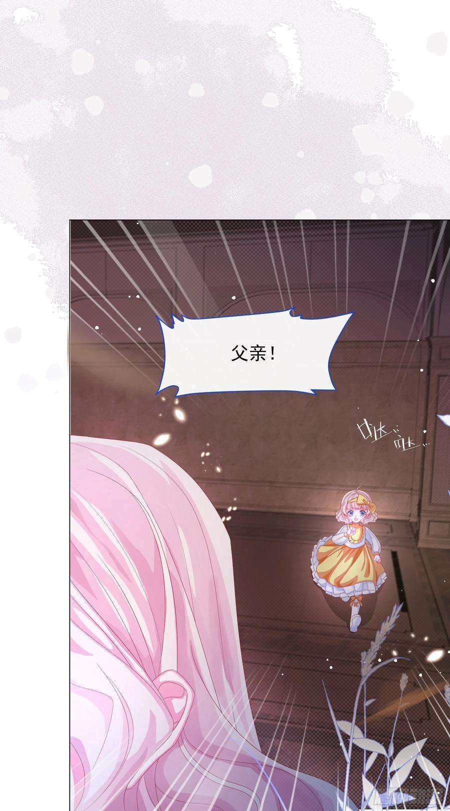亲爱的妮妮塔5话 她的预感