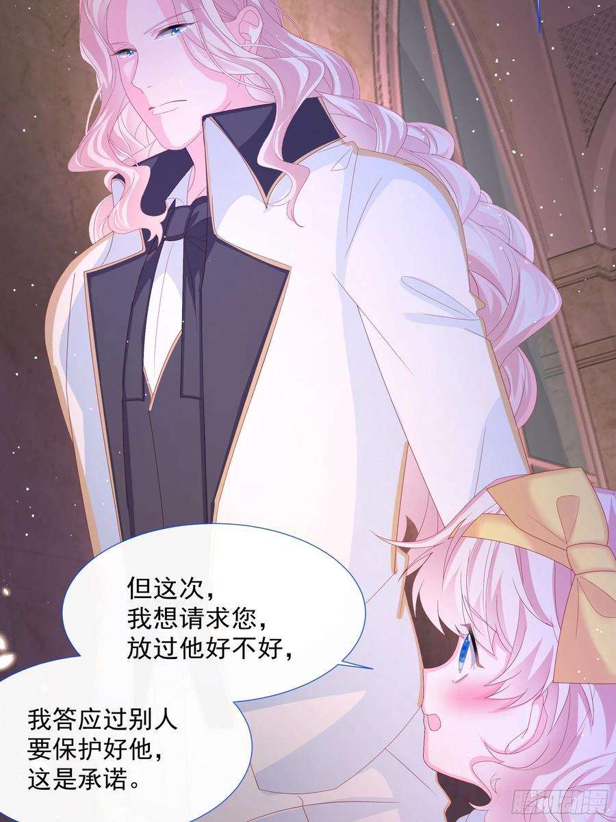 亲爱的妮妮塔5话 她的预感